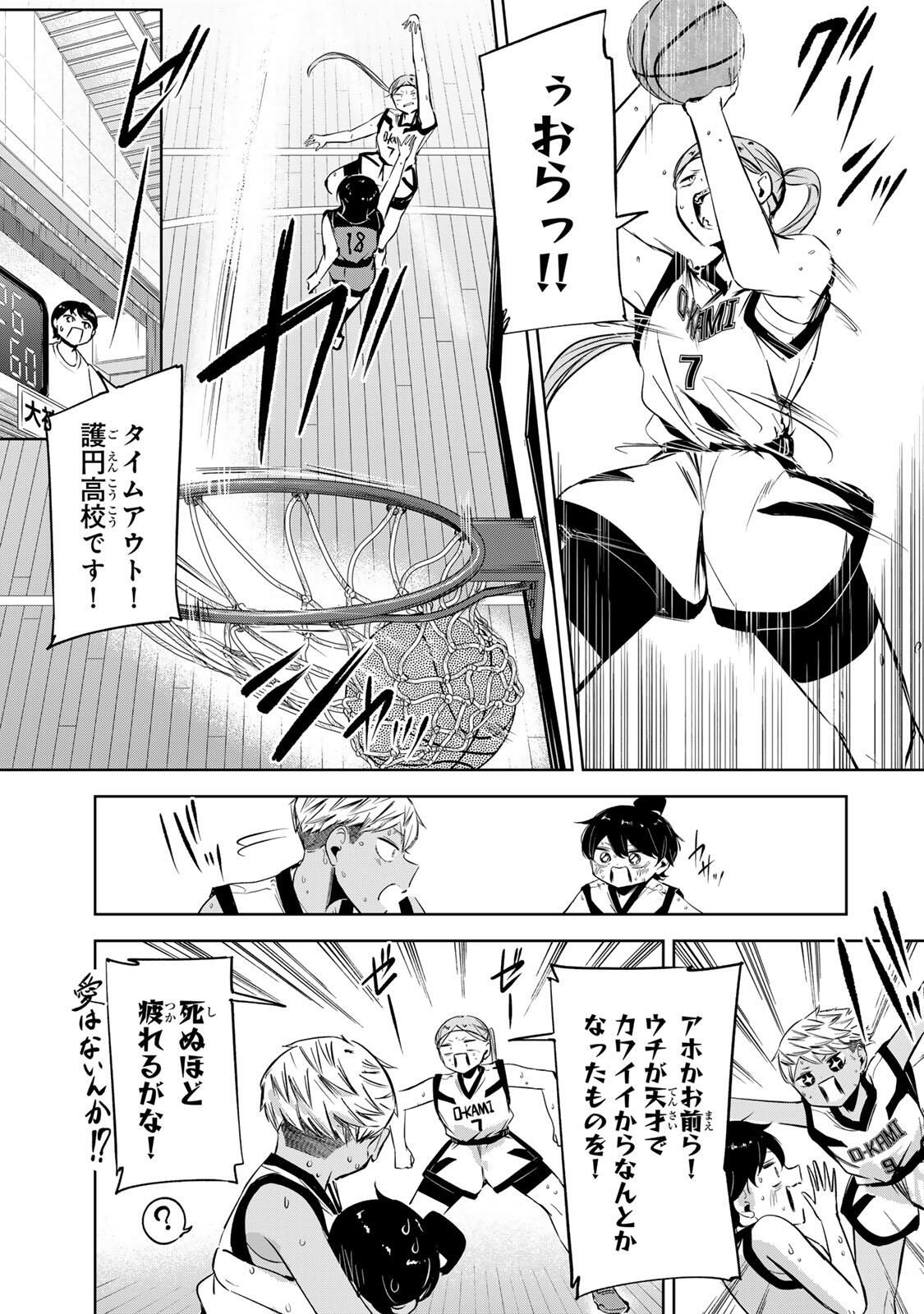 Read HANABASU: KOKEISHI HANAE NO BASUKE RON Chapter 42 [High Quality / Full] - Page 15 - nicomanga.net