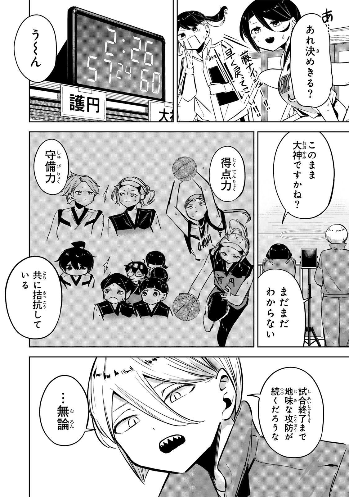 Read HANABASU: KOKEISHI HANAE NO BASUKE RON Chapter 42 [High Quality / Full] - Page 16 - nicomanga.net