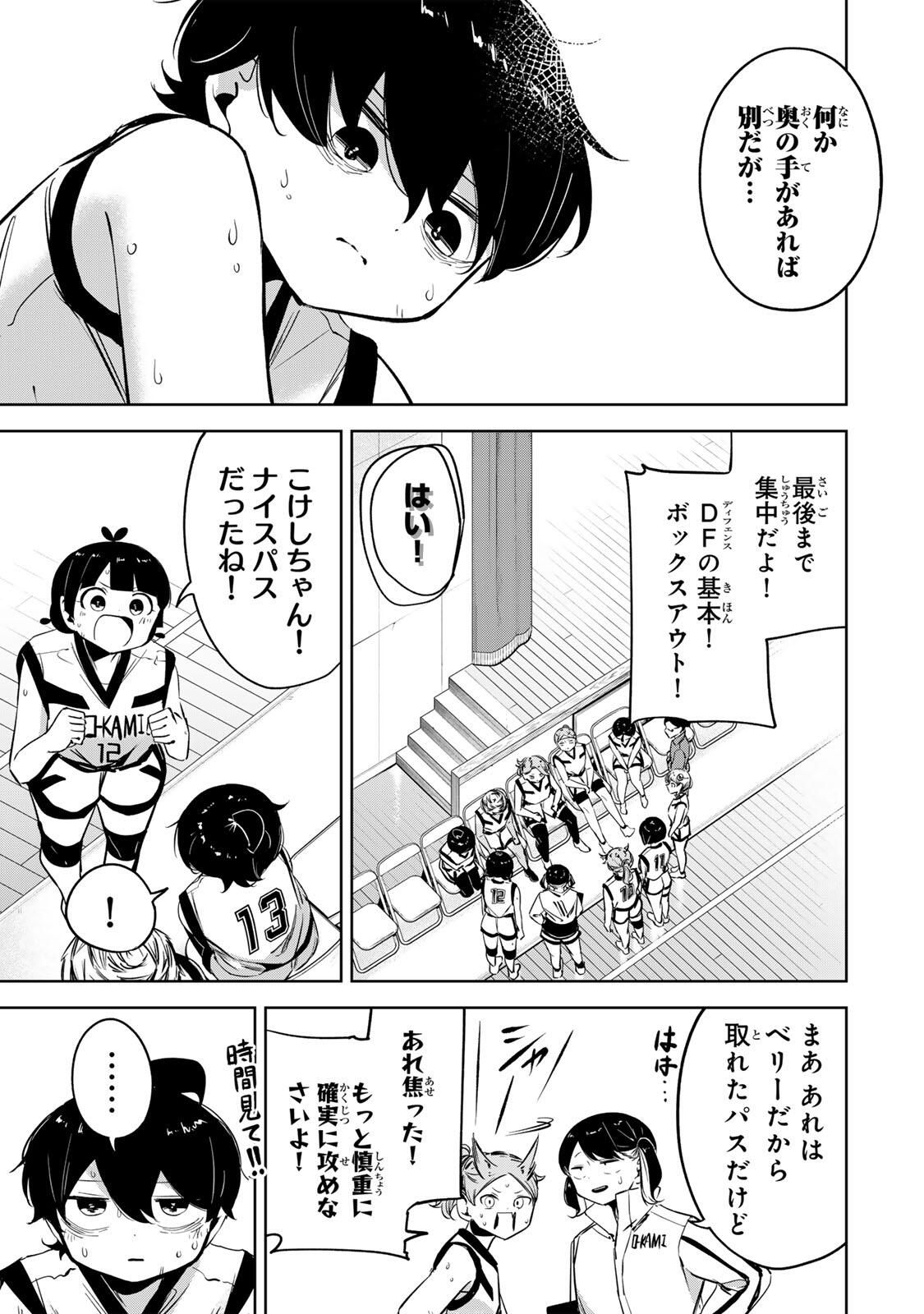 Read HANABASU: KOKEISHI HANAE NO BASUKE RON Chapter 42 [High Quality / Full] - Page 17 - nicomanga.net