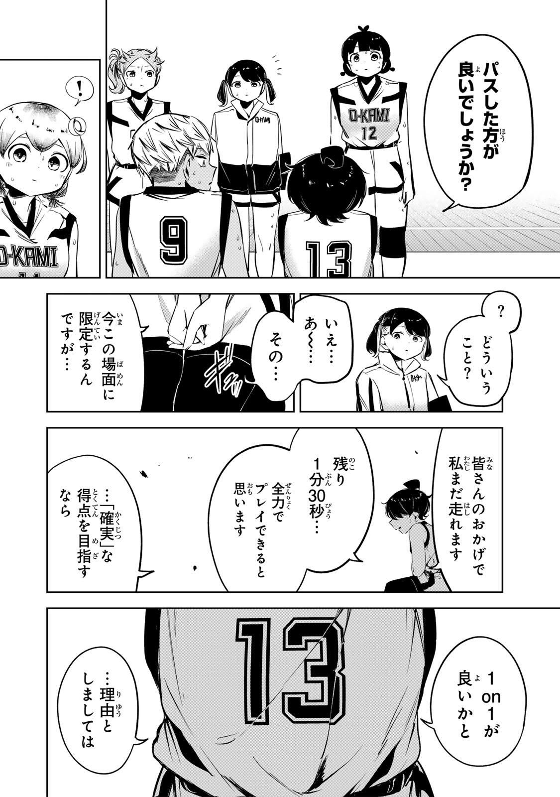 Read HANABASU: KOKEISHI HANAE NO BASUKE RON Chapter 42 [High Quality / Full] - Page 18 - nicomanga.net