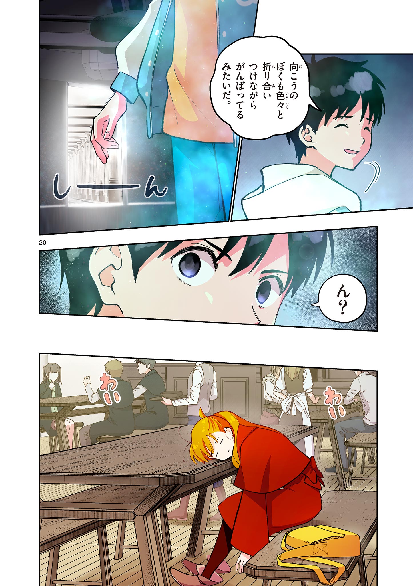 MONDAI DARAKE NO MAHŌTSUKAI Chapter 13 page 20 - nihonkuni.com