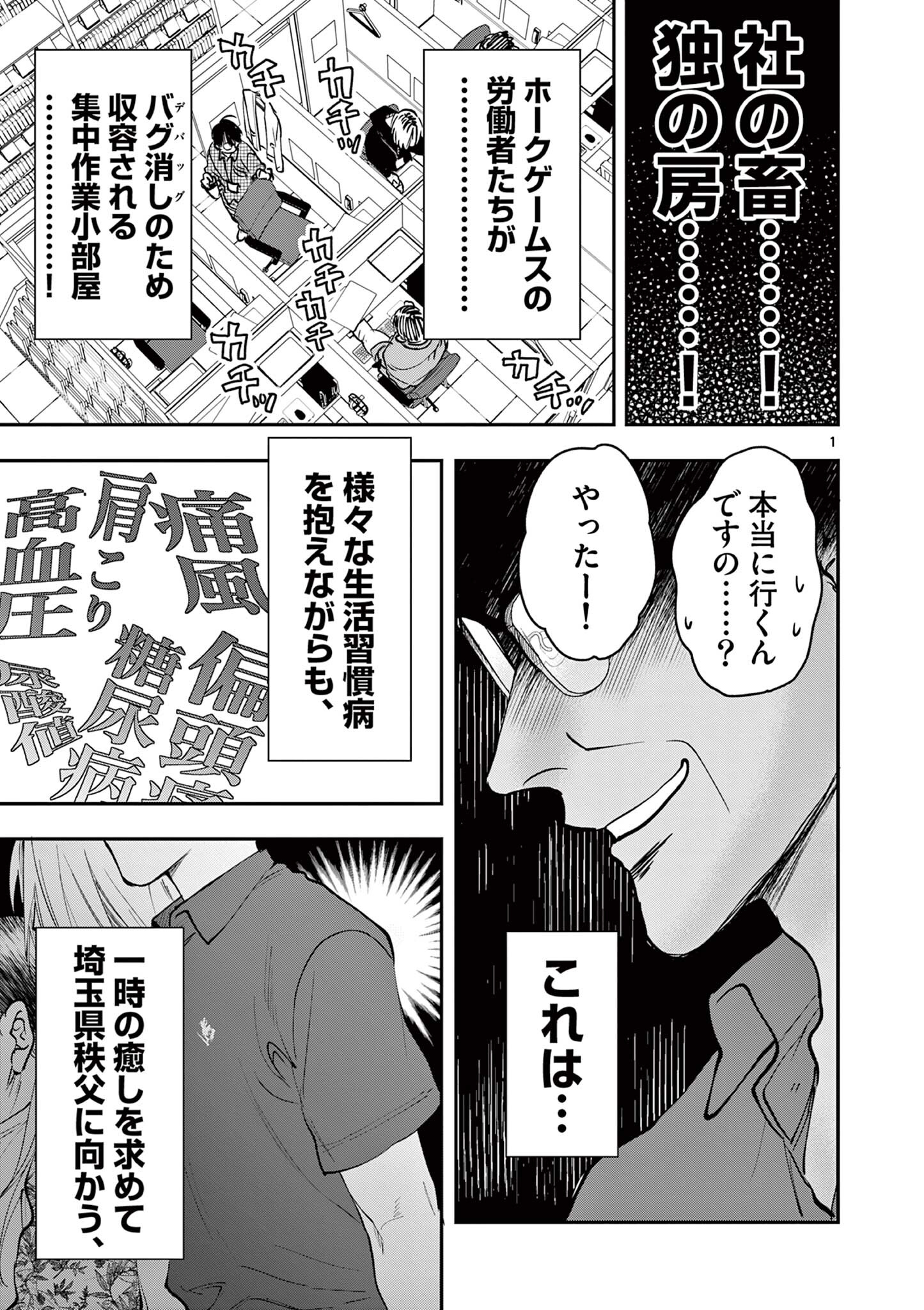 Read OJI TENSEI ~ AKUYAKU REIJOU NO KAREI NARU SEIKATSU ~ Chapter 21 [High Quality / Full] - Page 1 - nicomanga.net