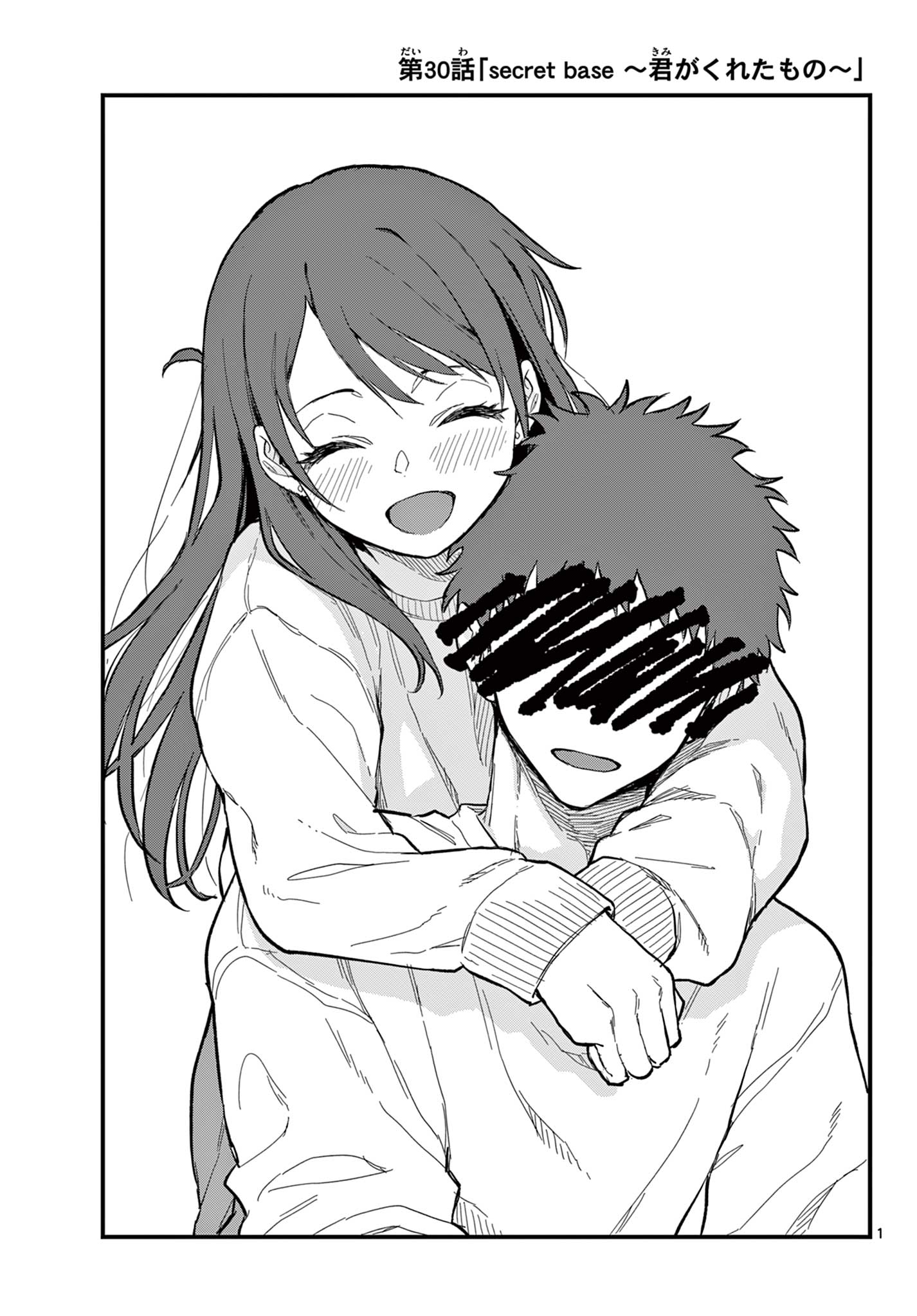 Read HEISEI WOTAKU REMEMBERS Chapter 30 [High Quality / Full] - Page 1 - nicomanga.net