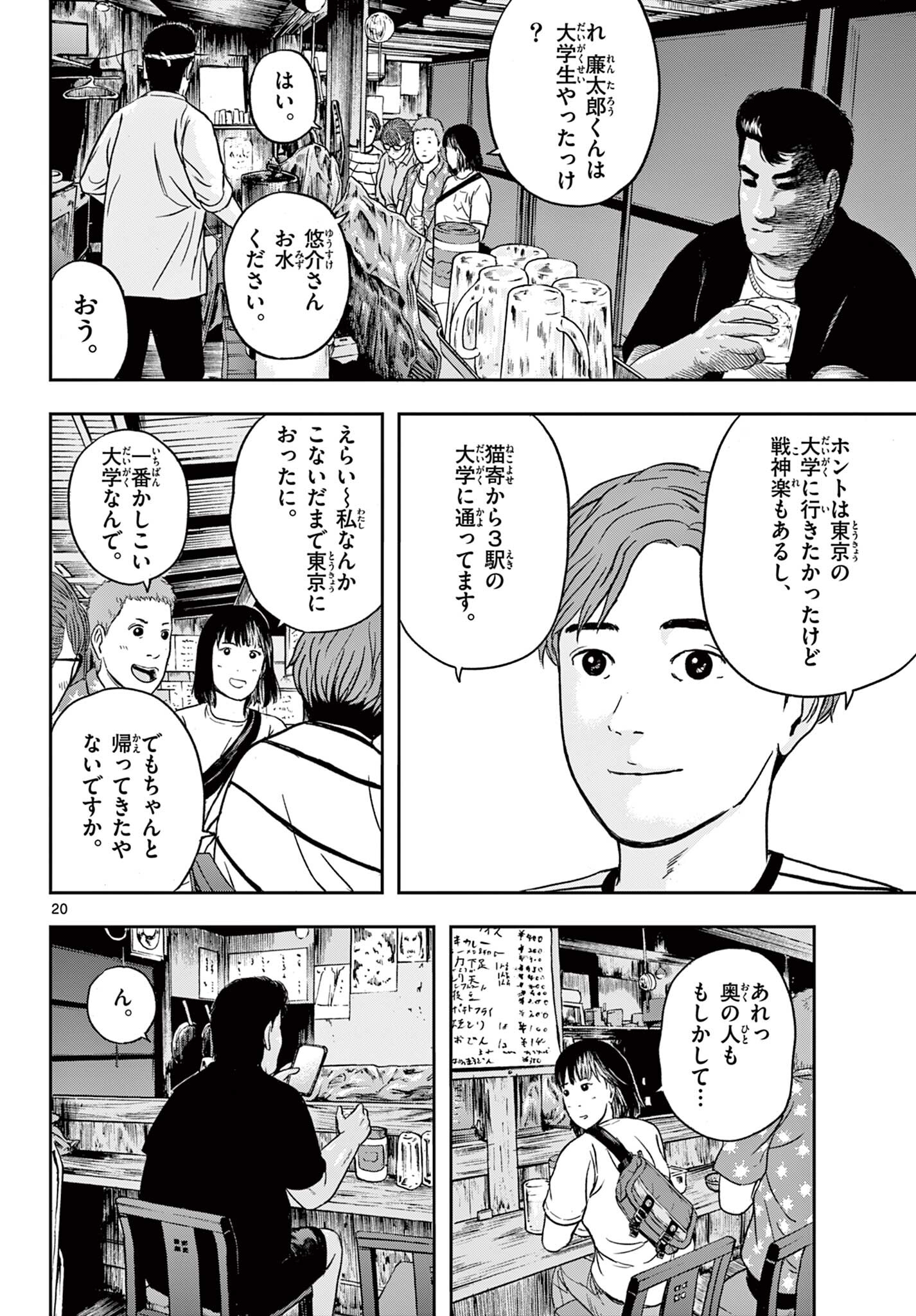 Read AKINA-CHAN KIMIGAKARU Chapter 23.2 [High Quality / Full] - Page 1 - nicomanga.net