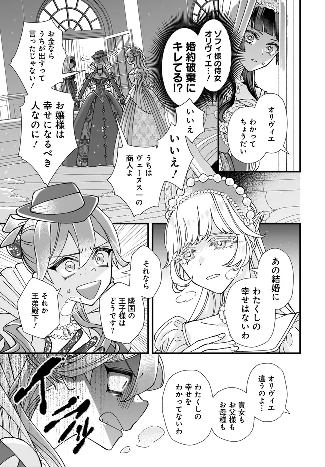 Read ISEKAI TENI SHITAKEDO, OURITSU GAKUIN DE JIMUIN YATTEMASU Chapter 12.2 [High Quality / Full] - Page 1 - nicomanga.net