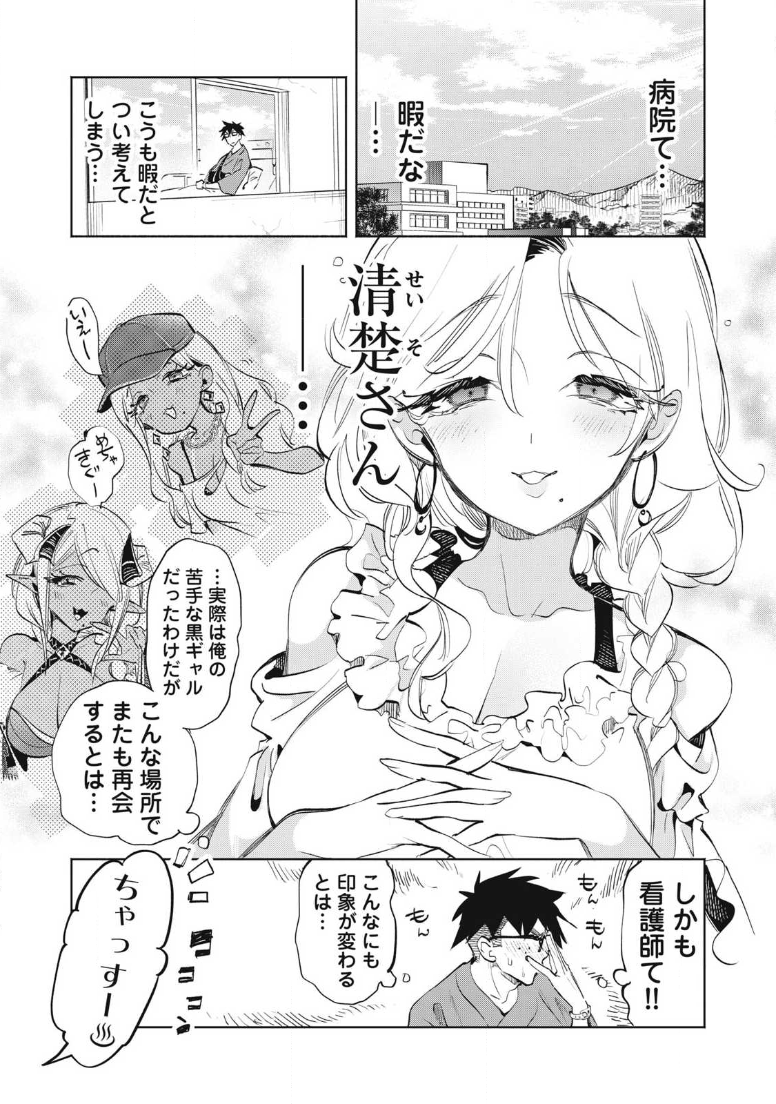 KIMIIRO X LIVER - KON'YA MO BELL NI OSHIETE KUDASAI Chap 36.1 - Pic 1