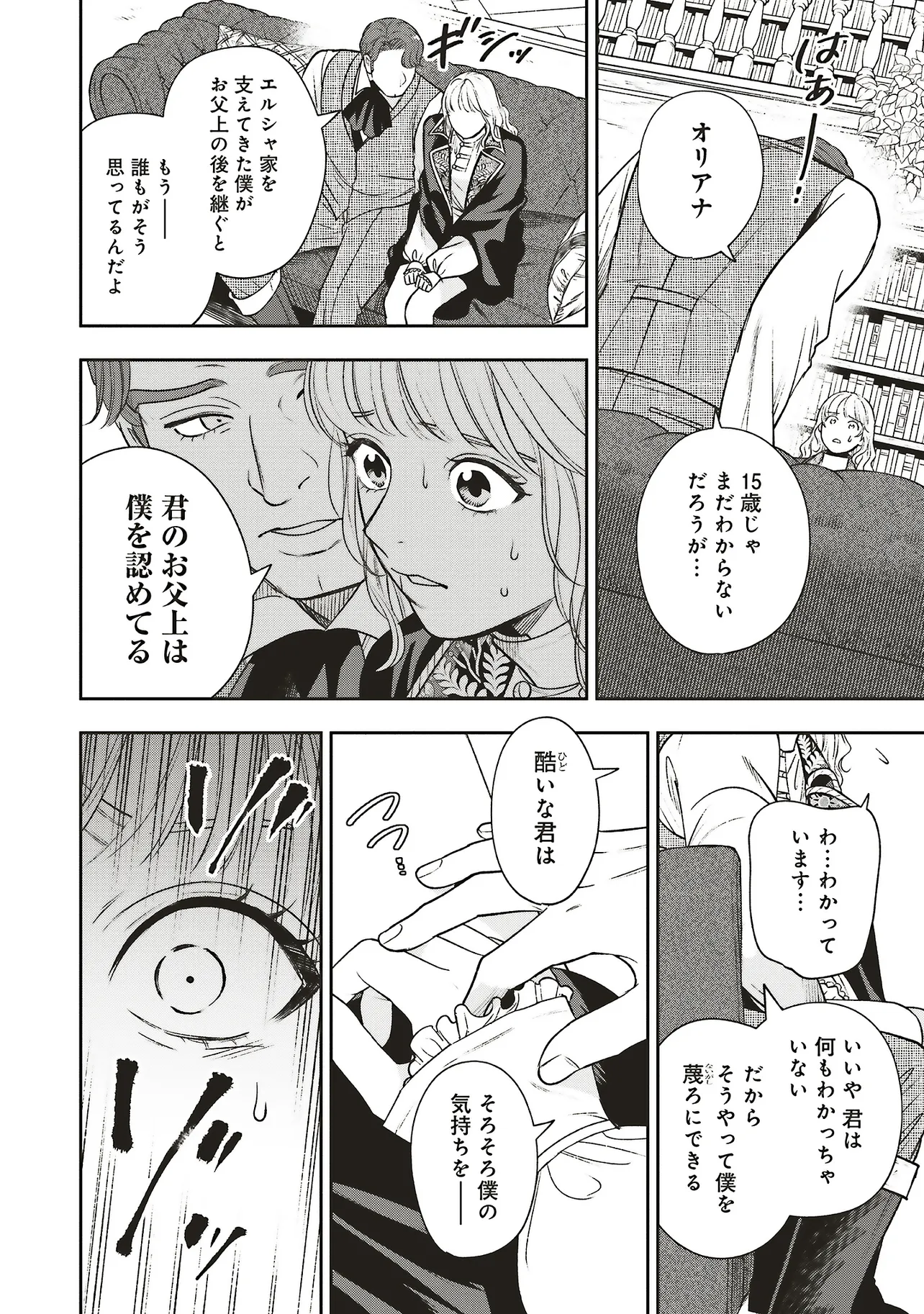 Read SHI NI MODORI NO MAHOU GAKKOU SEIKATSU WO, MOTO KOIBITO TO PROLOGUE KARA (※TADASHI, KOUKANDO WA ZERO) Chapter 30.1 [High Quality / Full] - Page 2 - nicomanga.net