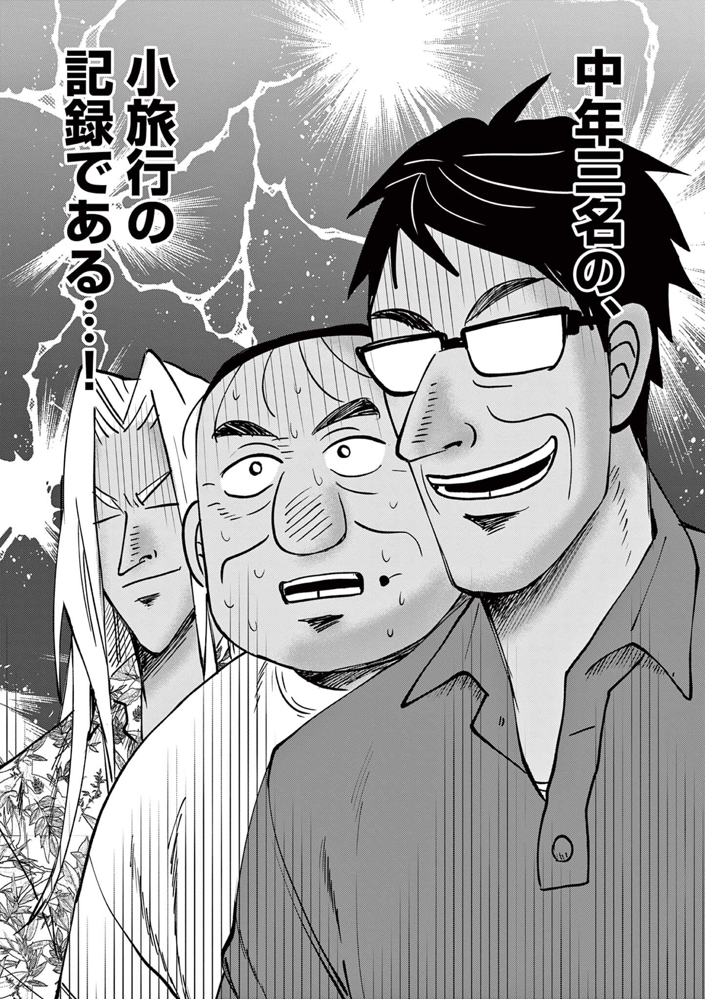 Read OJI TENSEI ~ AKUYAKU REIJOU NO KAREI NARU SEIKATSU ~ Chapter 21 [High Quality / Full] - Page 2 - nicomanga.net