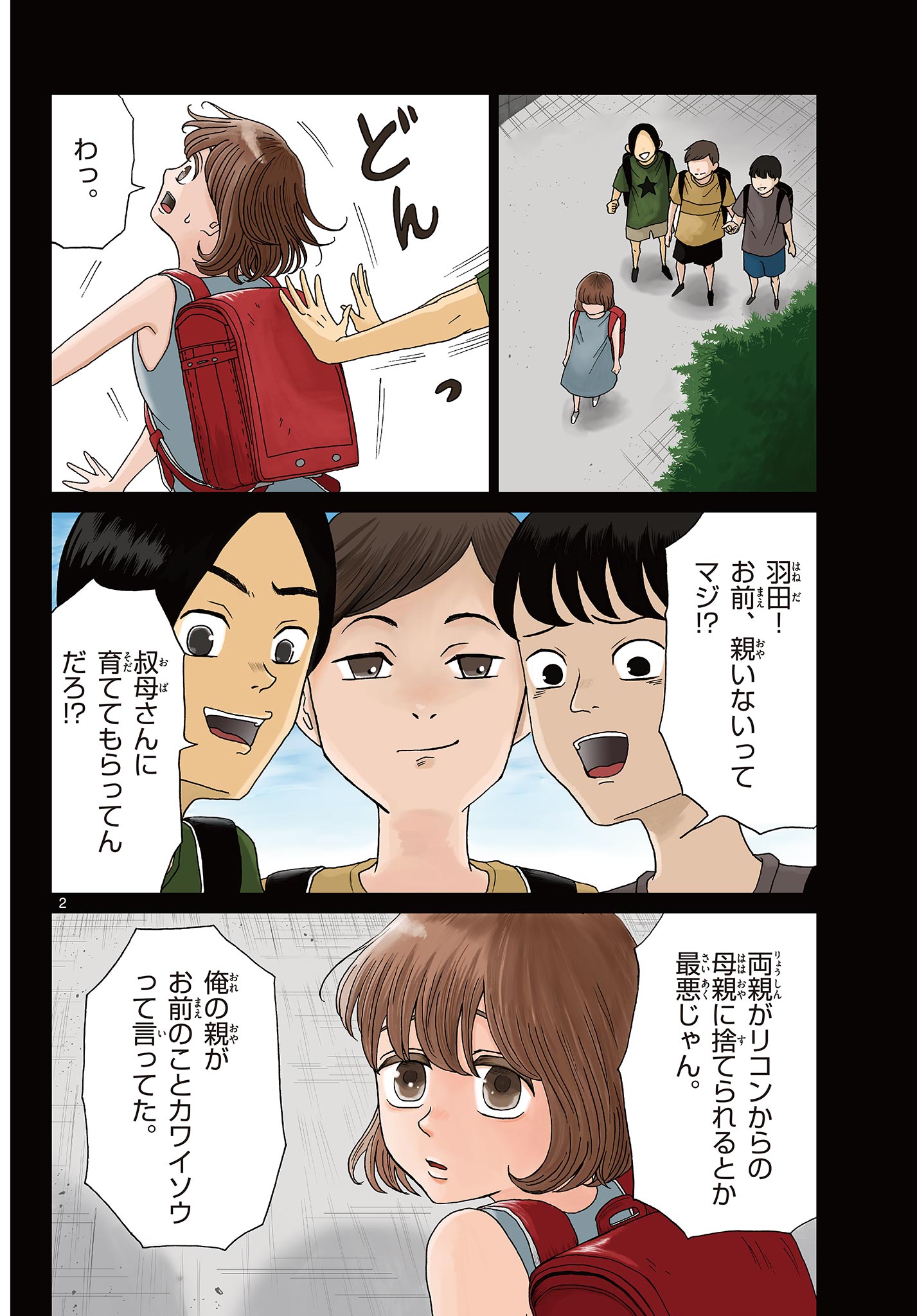 KIMI NO KISU GA NAITEIRU Chapter 6 - Page 2