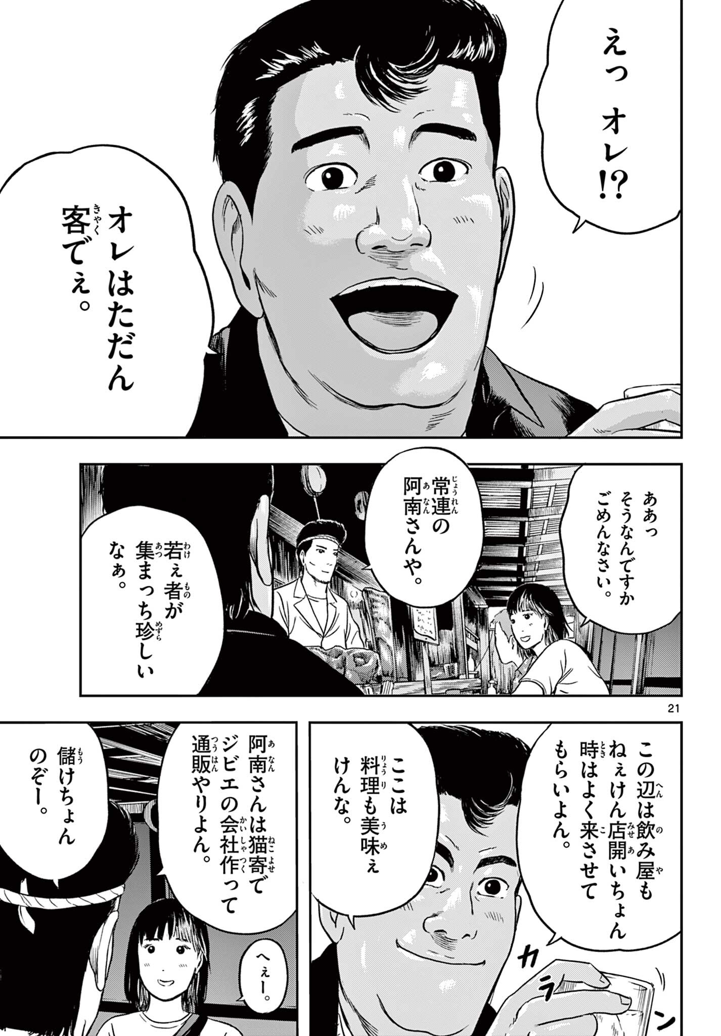 Read AKINA-CHAN KIMIGAKARU Chapter 23.2 [High Quality / Full] - Page 2 - nicomanga.net