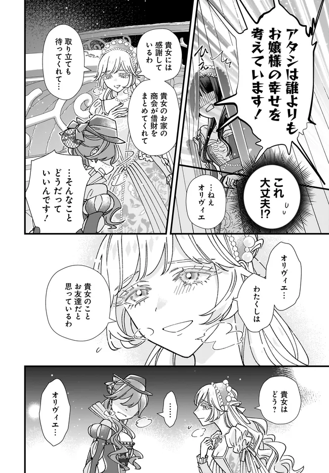Read ISEKAI TENI SHITAKEDO, OURITSU GAKUIN DE JIMUIN YATTEMASU Chapter 12.2 [High Quality / Full] - Page 2 - nicomanga.net