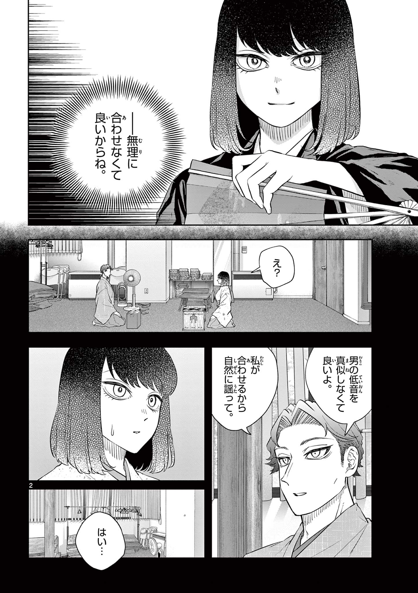 Read SHITE NO HANA - NOUGAKUSHI HAGA KOTAROU NO SAKIKATA Chapter 48 [High Quality / Full] - Page 2 - nicomanga.net