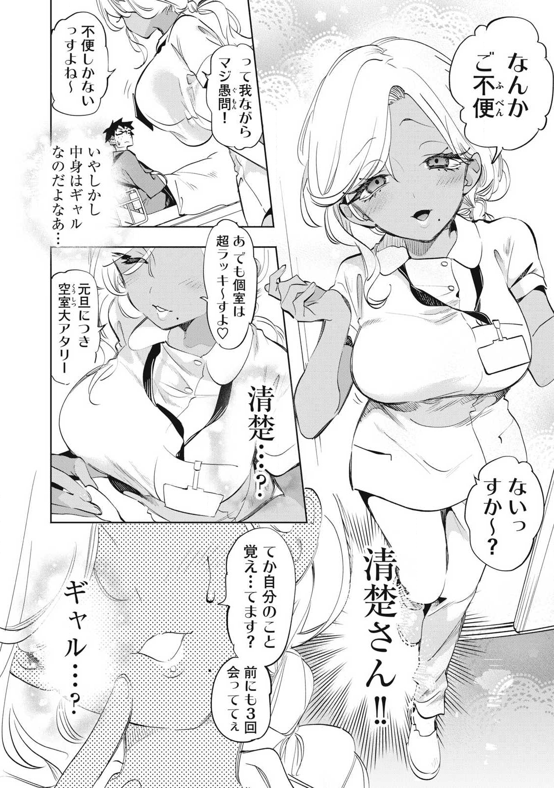 KIMIIRO X LIVER - KON'YA MO BELL NI OSHIETE KUDASAI Chap 36.1 - Pic 2