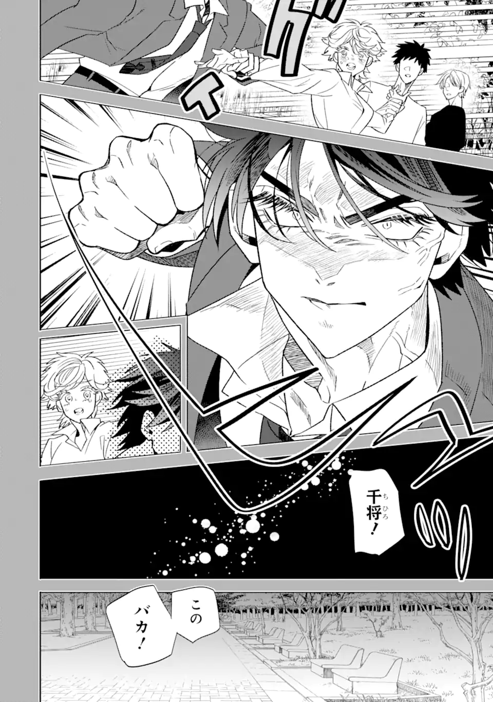 Read OTAKU MO KOI MO RENSA SURU Chapter 32.1 [High Quality / Full] - Page 2 - nicomanga.net