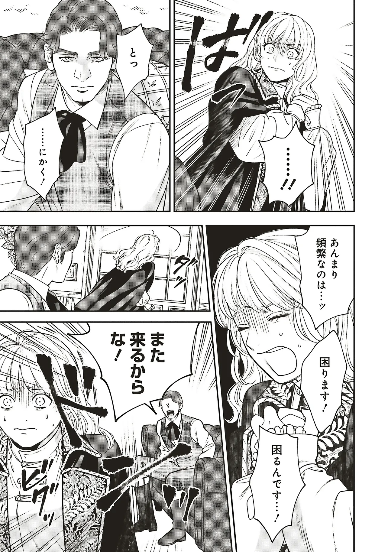 Read SHI NI MODORI NO MAHOU GAKKOU SEIKATSU WO, MOTO KOIBITO TO PROLOGUE KARA (※TADASHI, KOUKANDO WA ZERO) Chapter 30.1 [High Quality / Full] - Page 3 - nicomanga.net
