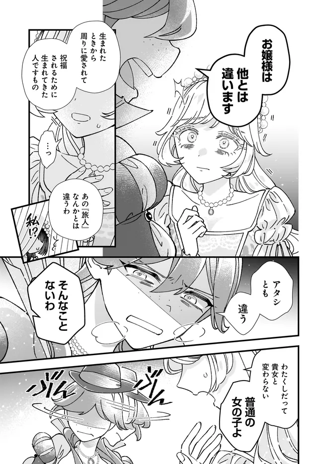 Read ISEKAI TENI SHITAKEDO, OURITSU GAKUIN DE JIMUIN YATTEMASU Chapter 12.2 [High Quality / Full] - Page 3 - nicomanga.net