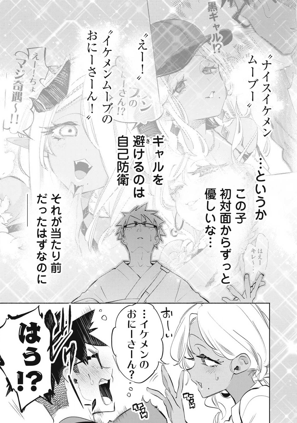 KIMIIRO X LIVER - KON'YA MO BELL NI OSHIETE KUDASAI Chap 36.1 - Pic 3