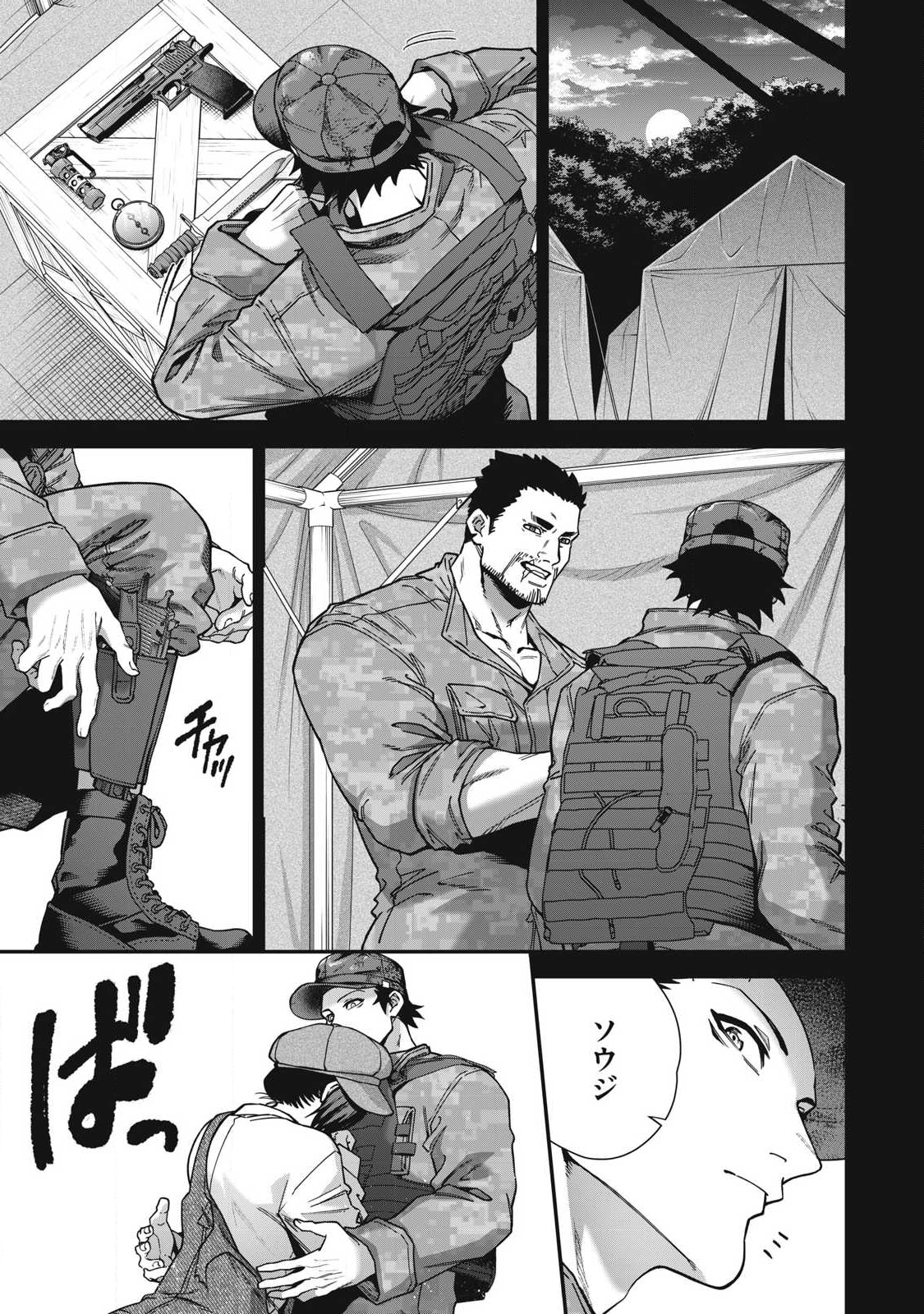 Read SHIMATSUYA SOJI Chapter 37 [High Quality / Full] - Page 3 - nicomanga.com