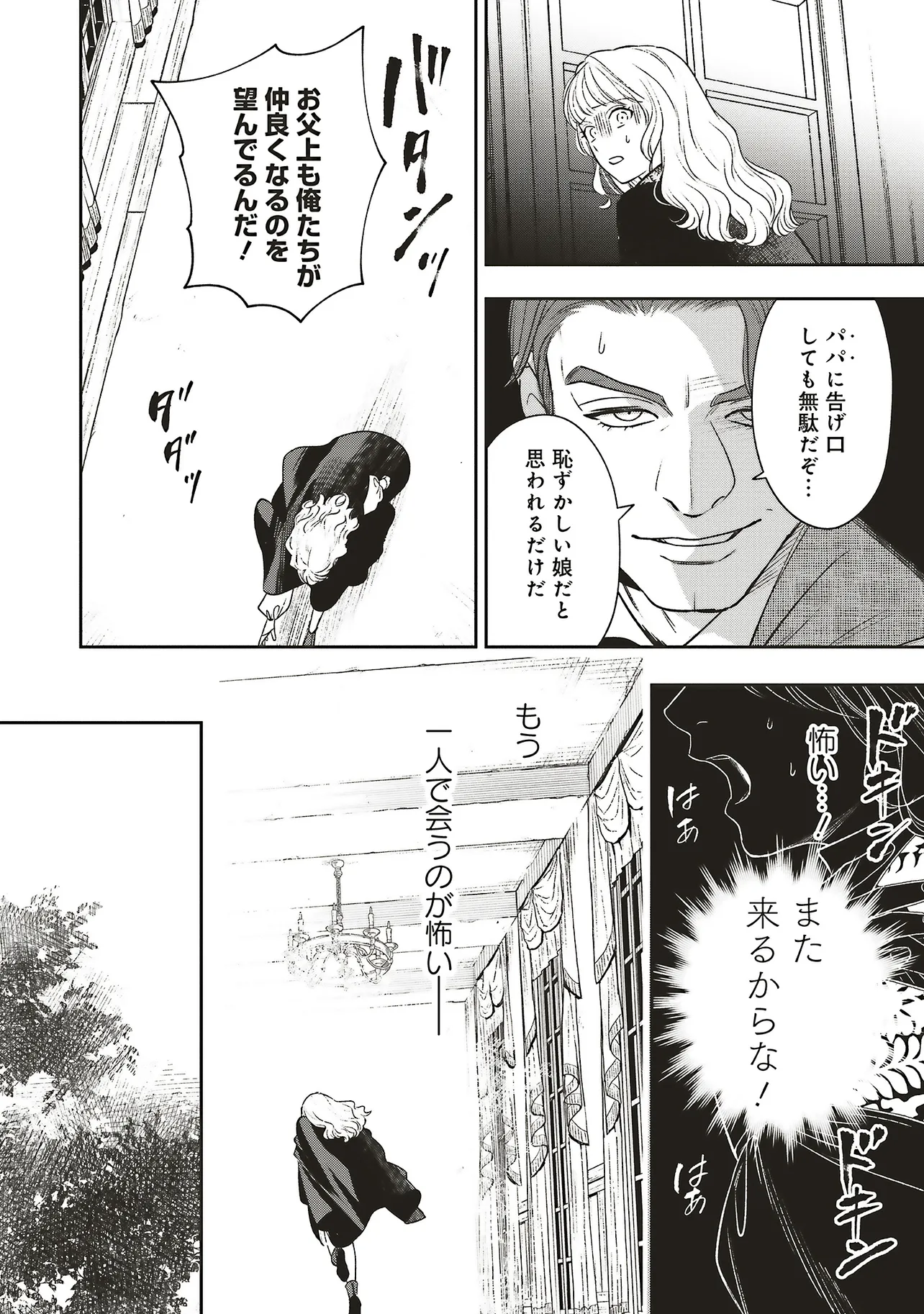 Read SHI NI MODORI NO MAHOU GAKKOU SEIKATSU WO, MOTO KOIBITO TO PROLOGUE KARA (※TADASHI, KOUKANDO WA ZERO) Chapter 30.1 [High Quality / Full] - Page 4 - nicomanga.net