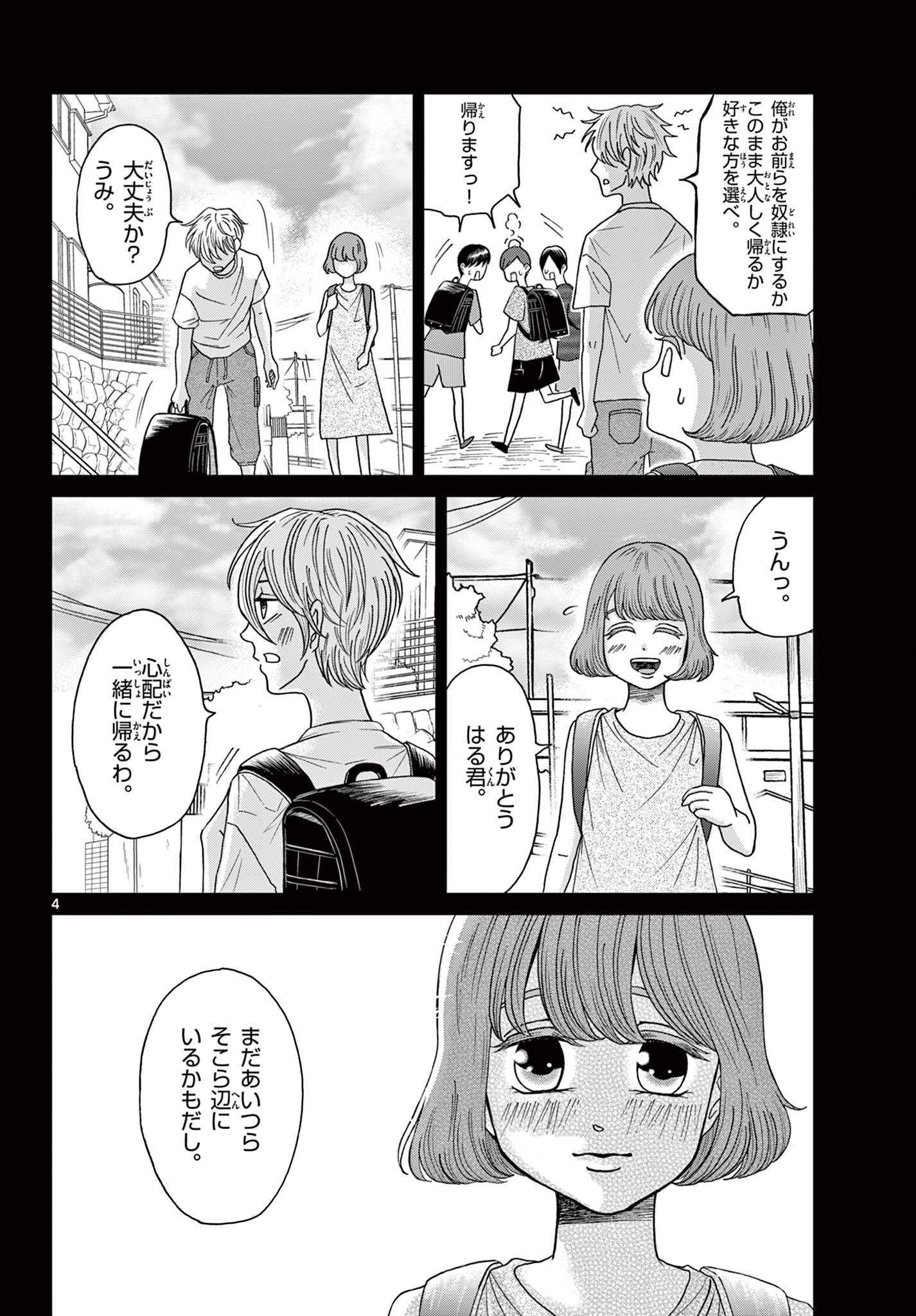 KIMI NO KISU GA NAITEIRU Chapter 6 - Page 4