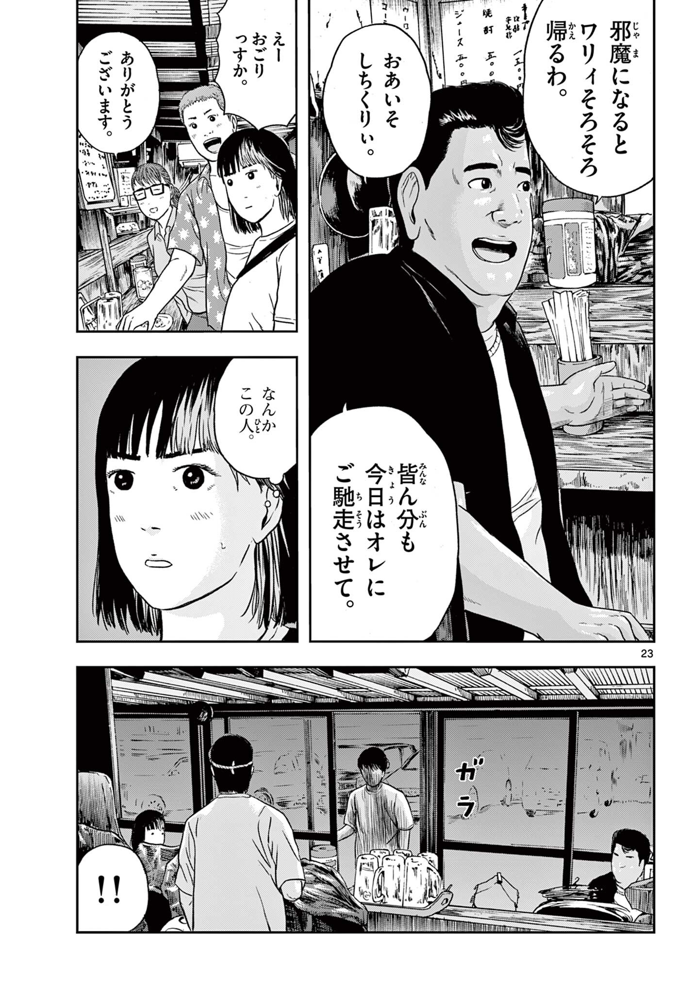 Read AKINA-CHAN KIMIGAKARU Chapter 23.2 [High Quality / Full] - Page 4 - nicomanga.net