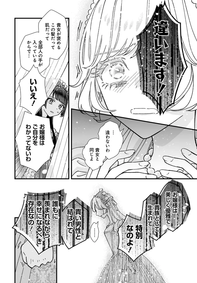 Read ISEKAI TENI SHITAKEDO, OURITSU GAKUIN DE JIMUIN YATTEMASU Chapter 12.2 [High Quality / Full] - Page 4 - nicomanga.net