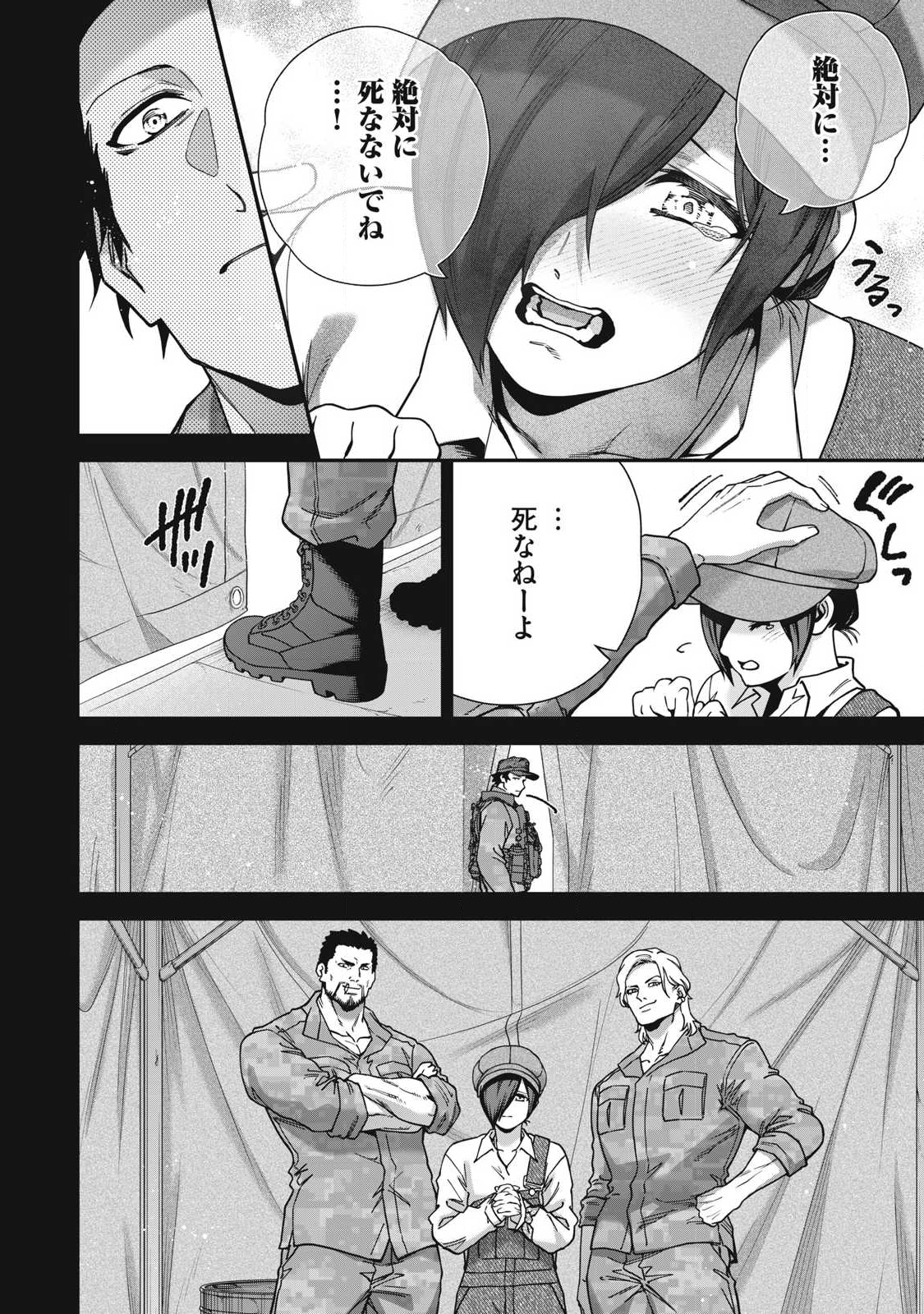 Read SHIMATSUYA SOJI Chapter 37 [High Quality / Full] - Page 4 - nicomanga.com