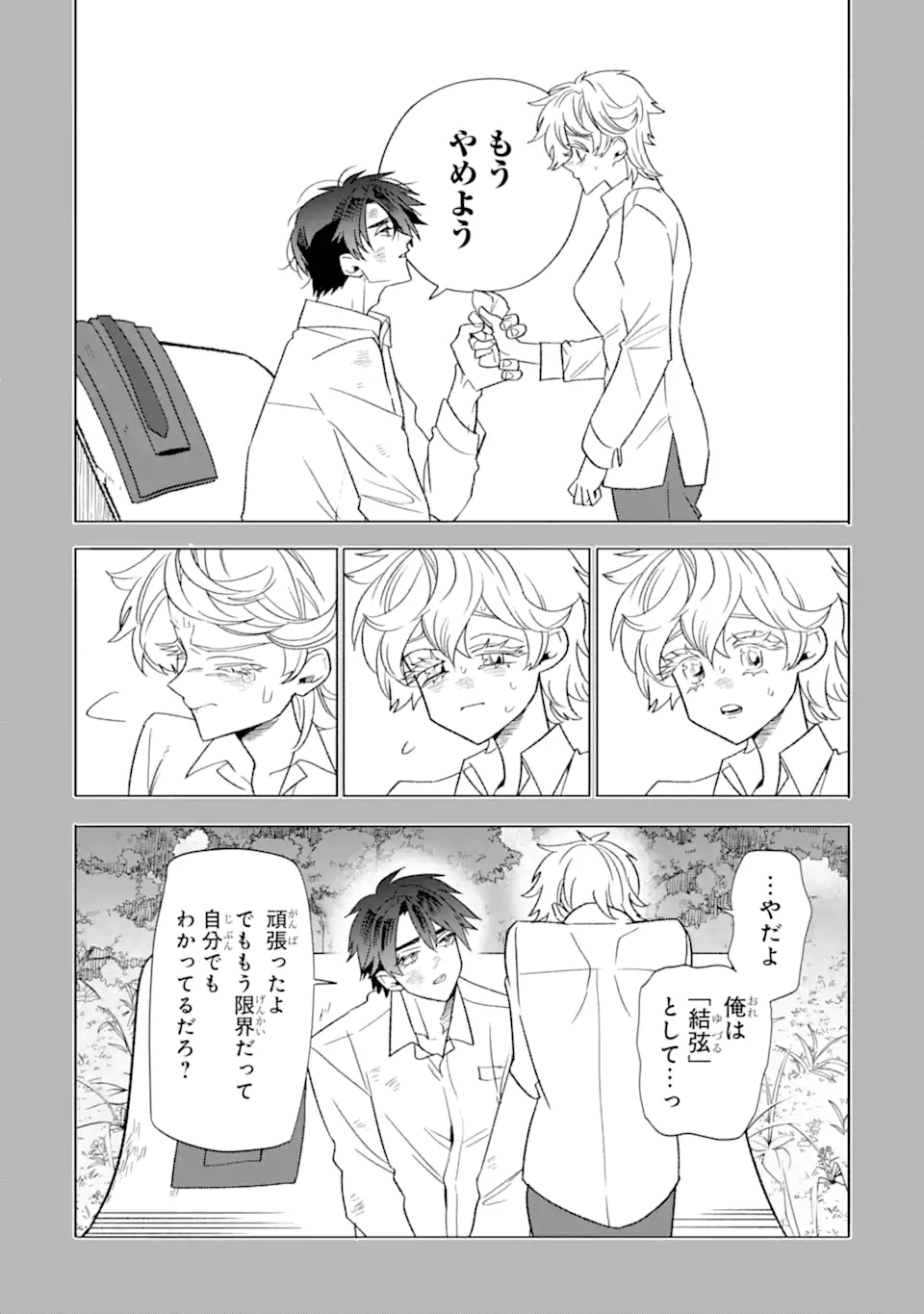 Read OTAKU MO KOI MO RENSA SURU Chapter 32.1 [High Quality / Full] - Page 4 - nicomanga.net