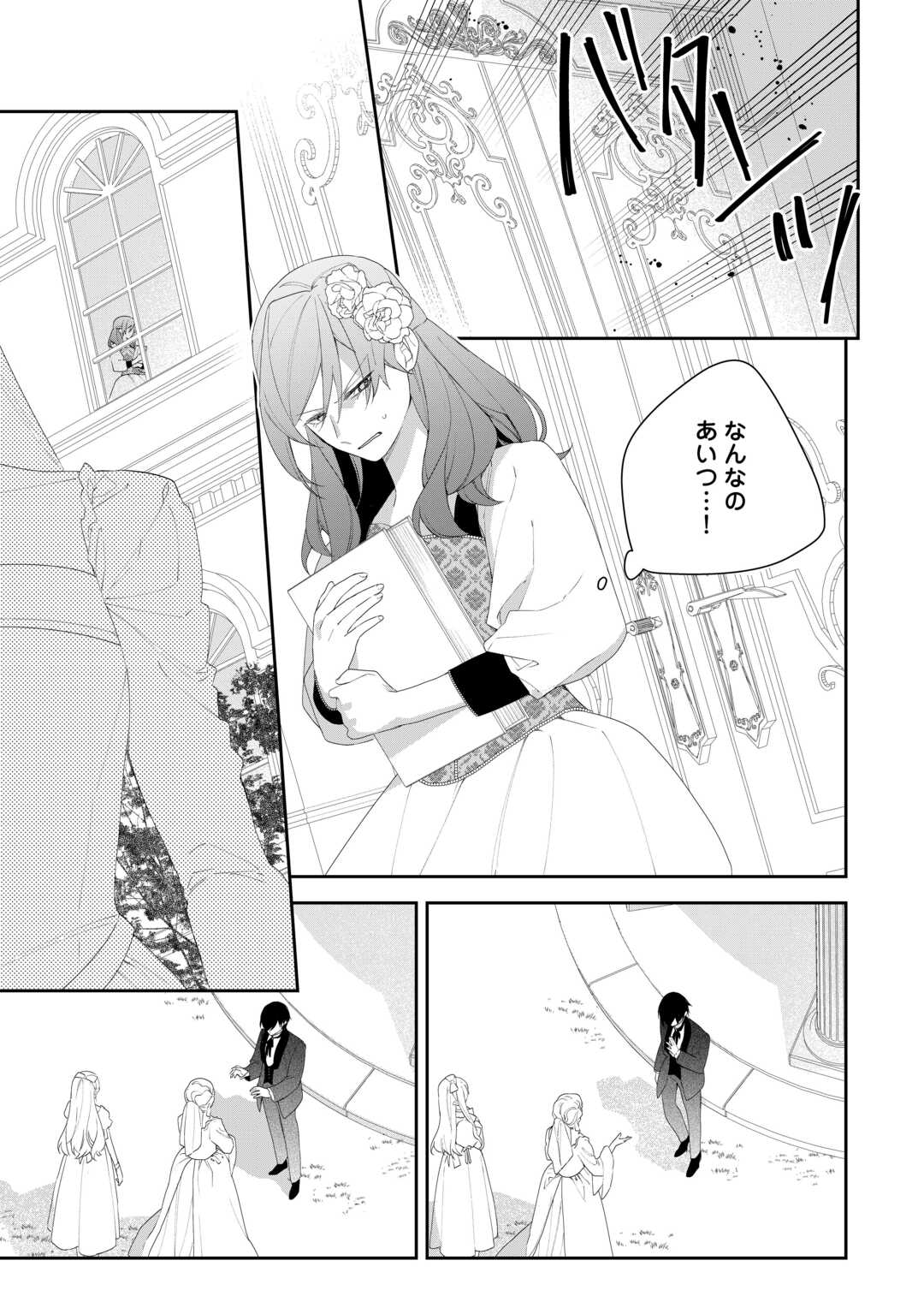 IMA MADE BAKA NI SARETEITA KIYOWA REIJOU NI TENSEI SHITARA, TONDEMO NAI KOTO NI NATTA HANASHI, KIKU? Chapter 9 page 5 - nihonkuni.com