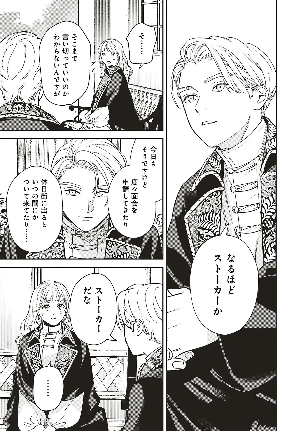 Read SHI NI MODORI NO MAHOU GAKKOU SEIKATSU WO, MOTO KOIBITO TO PROLOGUE KARA (※TADASHI, KOUKANDO WA ZERO) Chapter 30.1 [High Quality / Full] - Page 5 - nicomanga.net