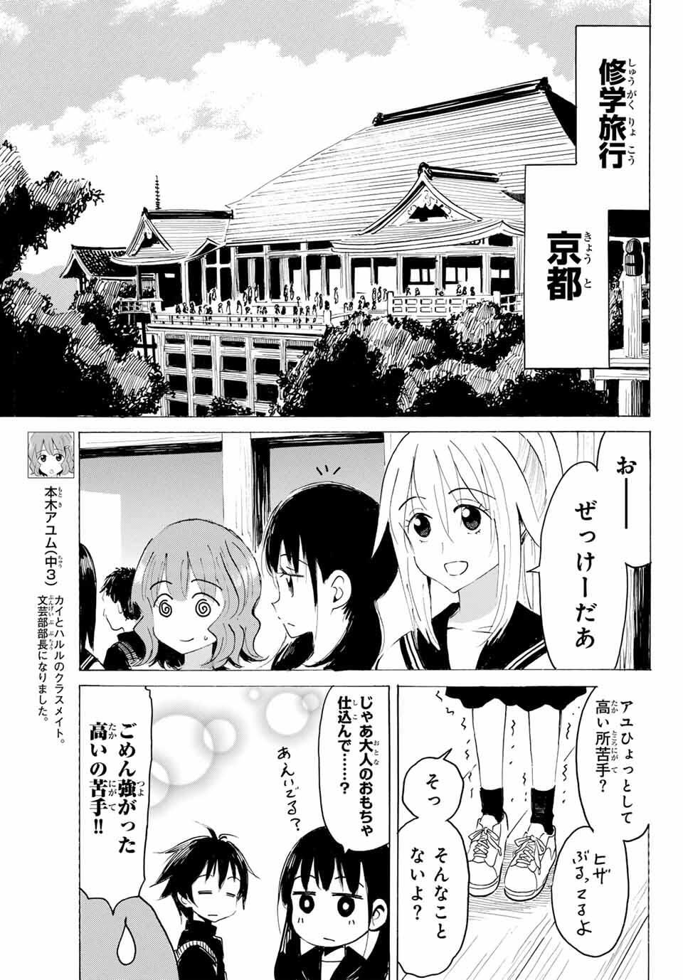 Read YAOTOME X 2 Chapter 42 [High Quality / Full] - Page 5 - nicomanga.com