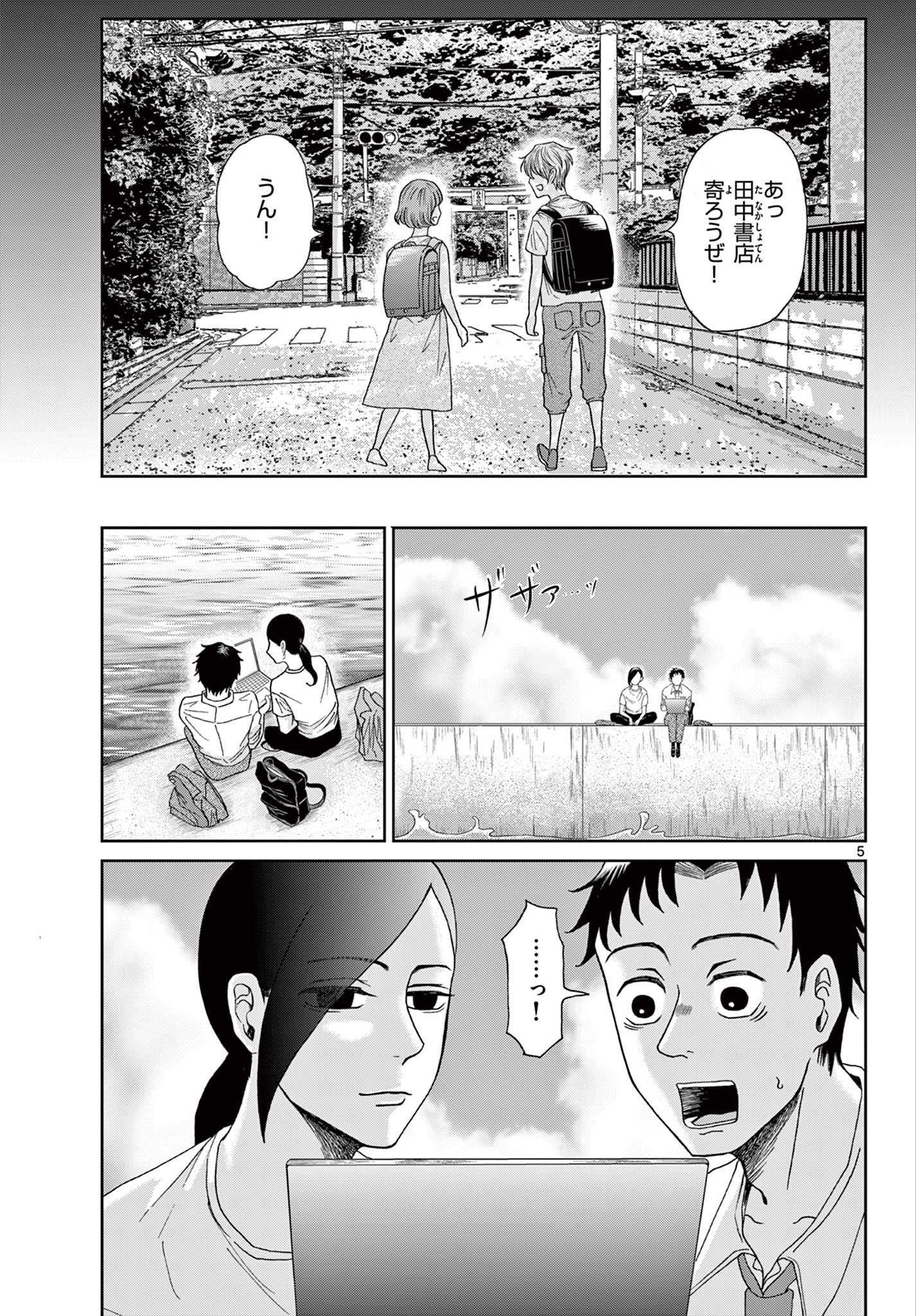 KIMI NO KISU GA NAITEIRU Chapter 6 - Page 5