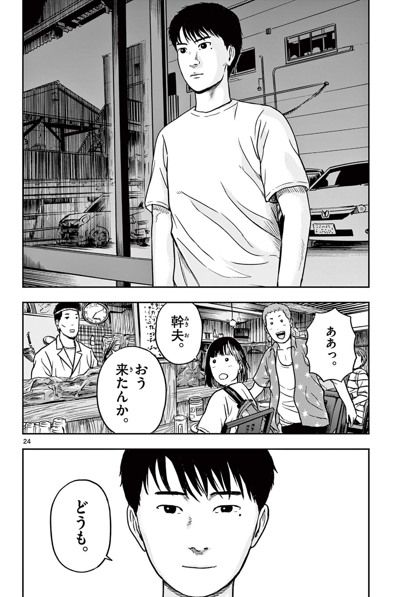 Read AKINA-CHAN KIMIGAKARU Chapter 23.2 [High Quality / Full] - Page 5 - nicomanga.net