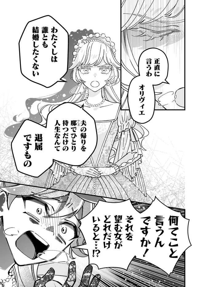 Read ISEKAI TENI SHITAKEDO, OURITSU GAKUIN DE JIMUIN YATTEMASU Chapter 12.2 [High Quality / Full] - Page 5 - nicomanga.net