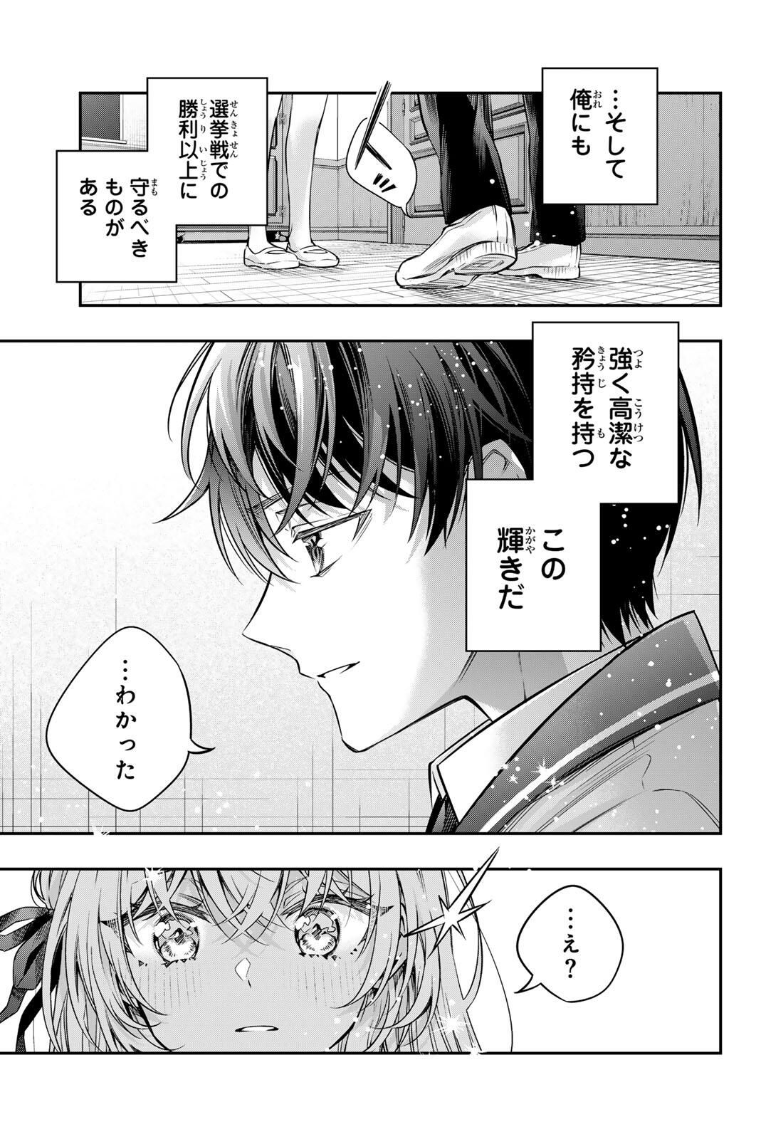 TOKIDOKI BOSOTTO ROSHIAGO DE DERERU TONARI NO ALYA-SAN Chap 71 - Pic 5