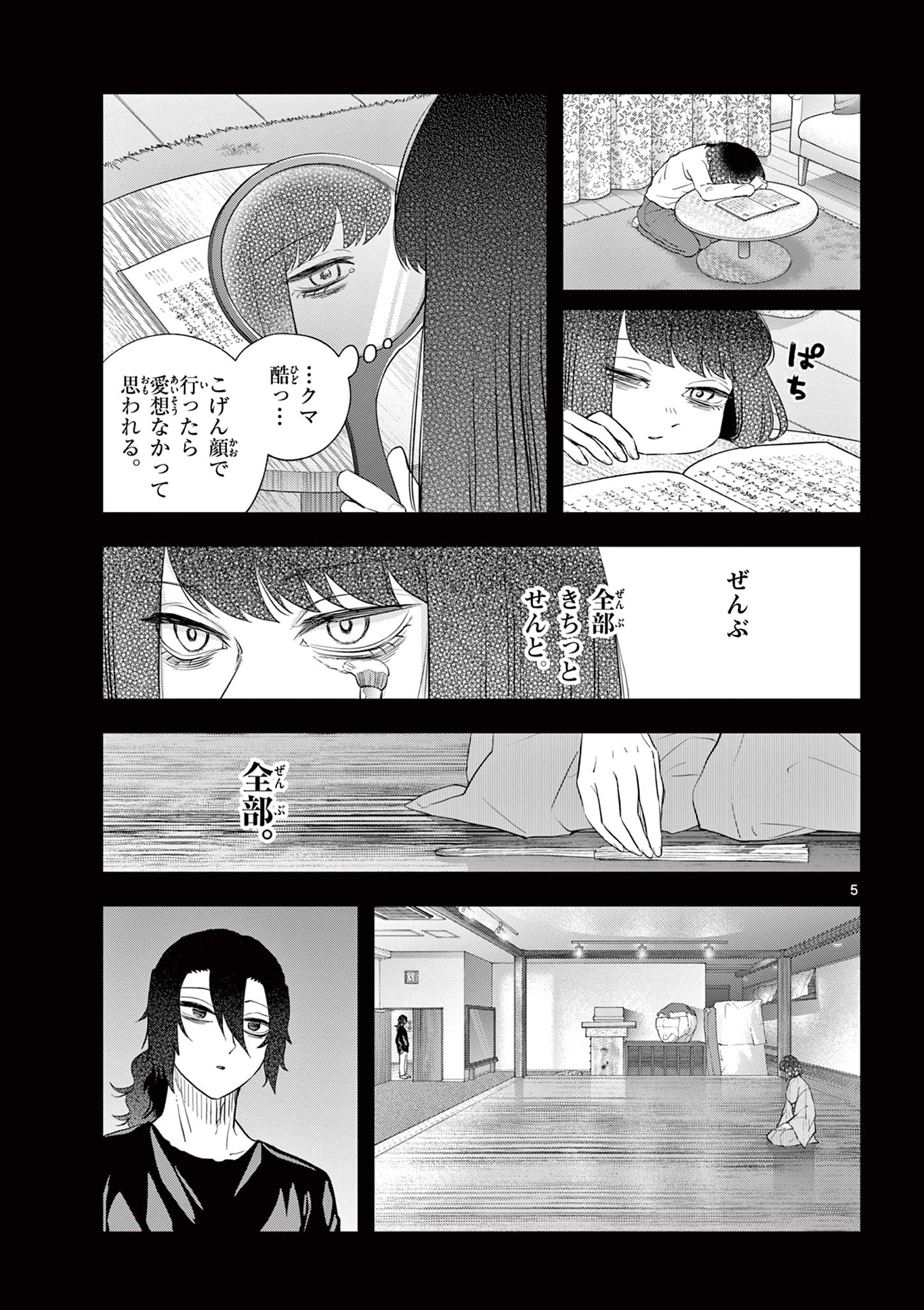 Read SHITE NO HANA - NOUGAKUSHI HAGA KOTAROU NO SAKIKATA Chapter 48 [High Quality / Full] - Page 5 - nicomanga.net