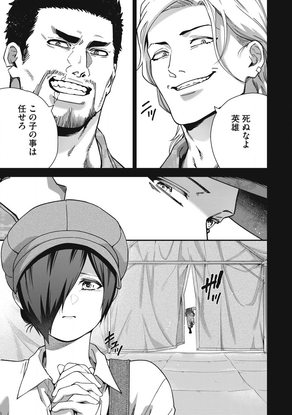 Read SHIMATSUYA SOJI Chapter 37 [High Quality / Full] - Page 5 - nicomanga.com