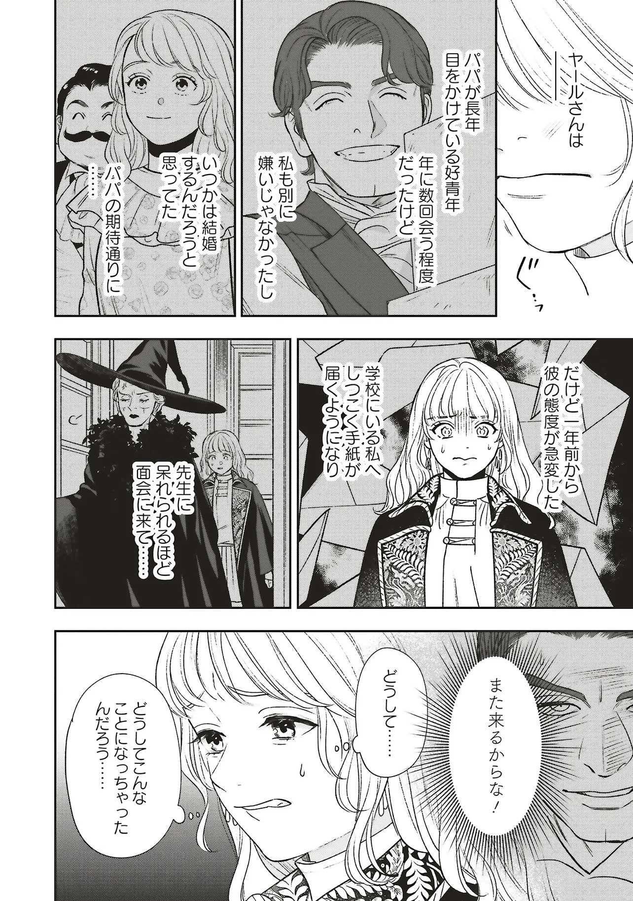 Read SHI NI MODORI NO MAHOU GAKKOU SEIKATSU WO, MOTO KOIBITO TO PROLOGUE KARA (※TADASHI, KOUKANDO WA ZERO) Chapter 30.1 [High Quality / Full] - Page 6 - nicomanga.net