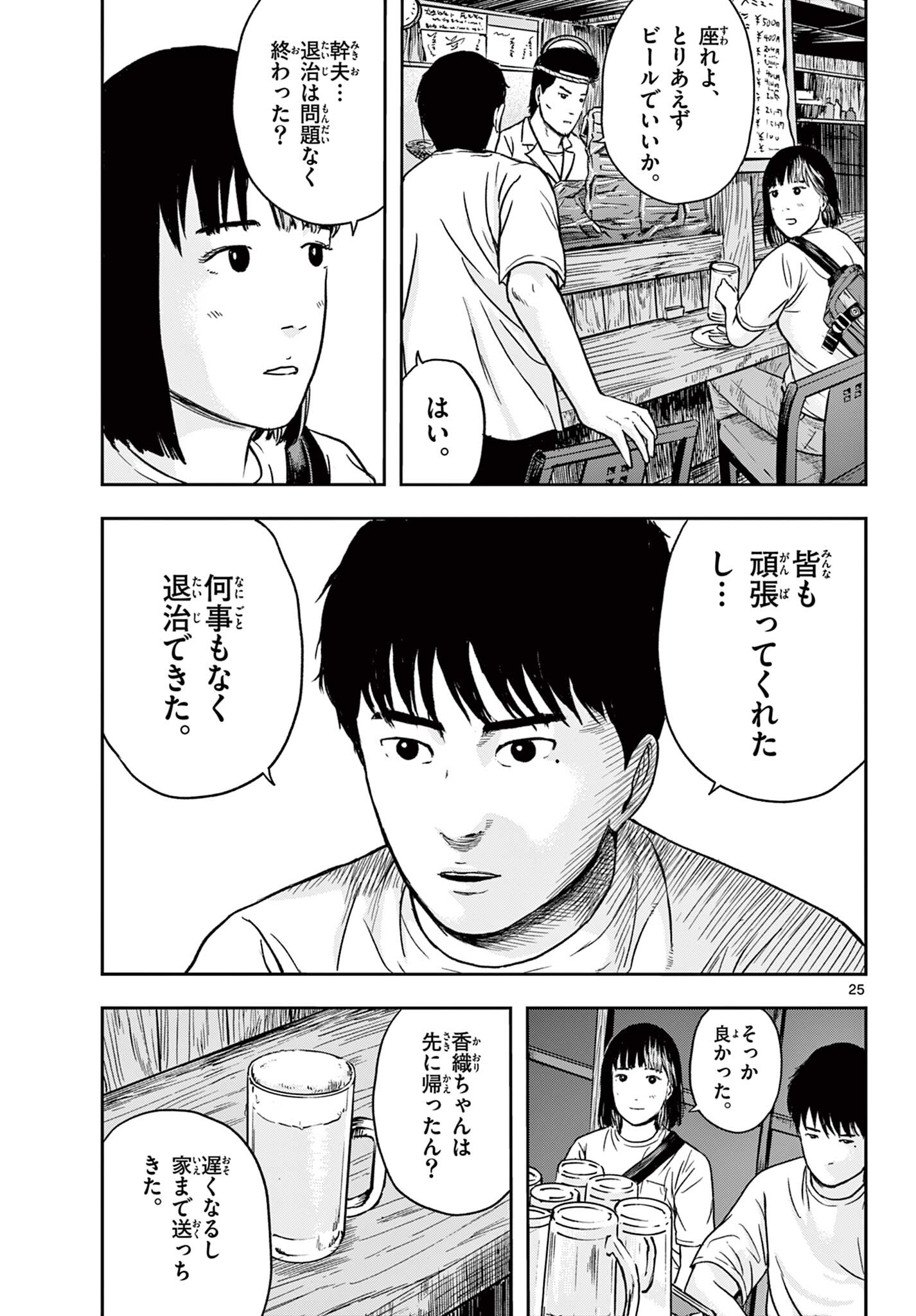Read AKINA-CHAN KIMIGAKARU Chapter 23.2 [High Quality / Full] - Page 6 - nicomanga.net