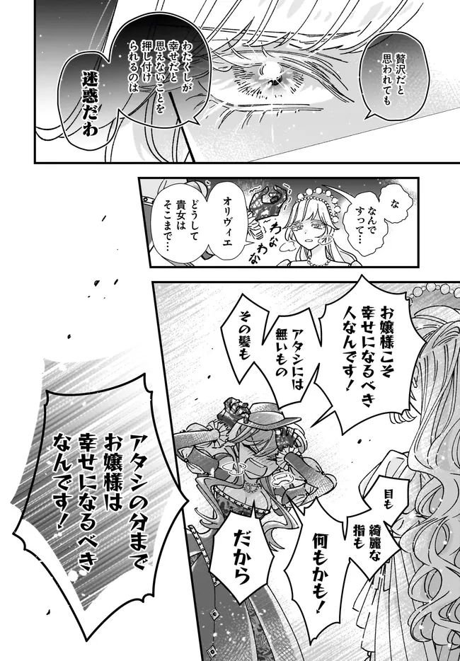 Read ISEKAI TENI SHITAKEDO, OURITSU GAKUIN DE JIMUIN YATTEMASU Chapter 12.2 [High Quality / Full] - Page 6 - nicomanga.net