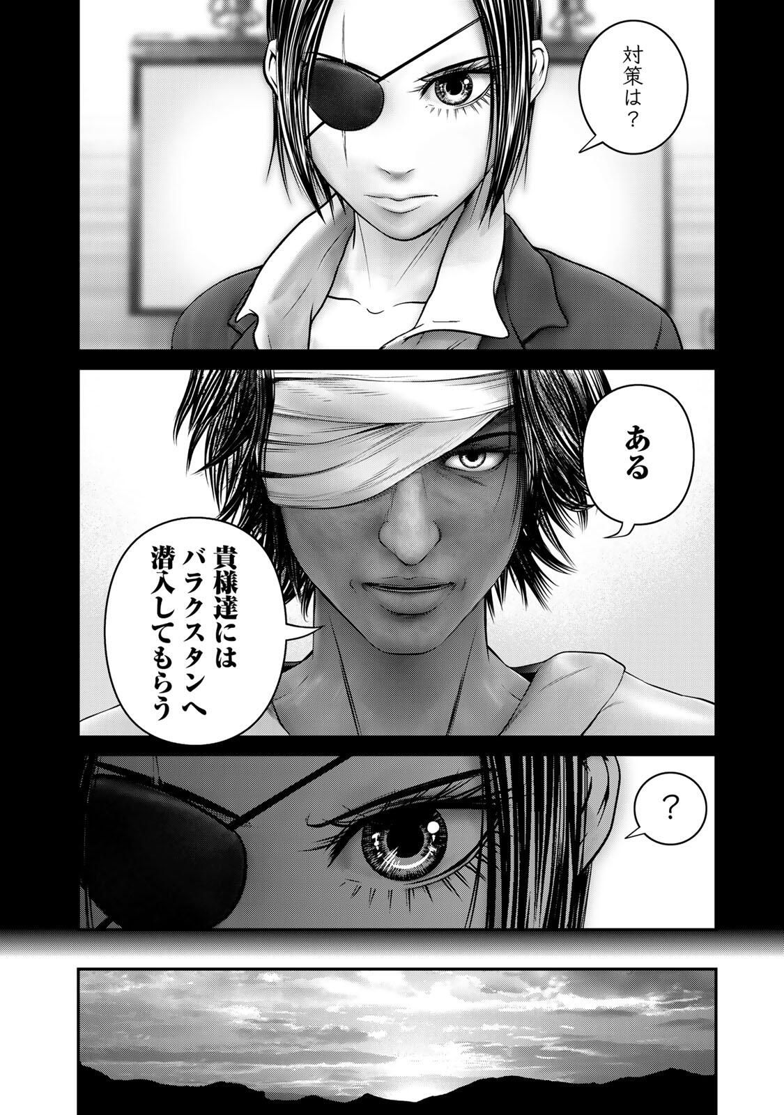 Rikujoujieitai Tokumu Chouhou Kikan Chapter 83 page 6 - nihonkuni.com