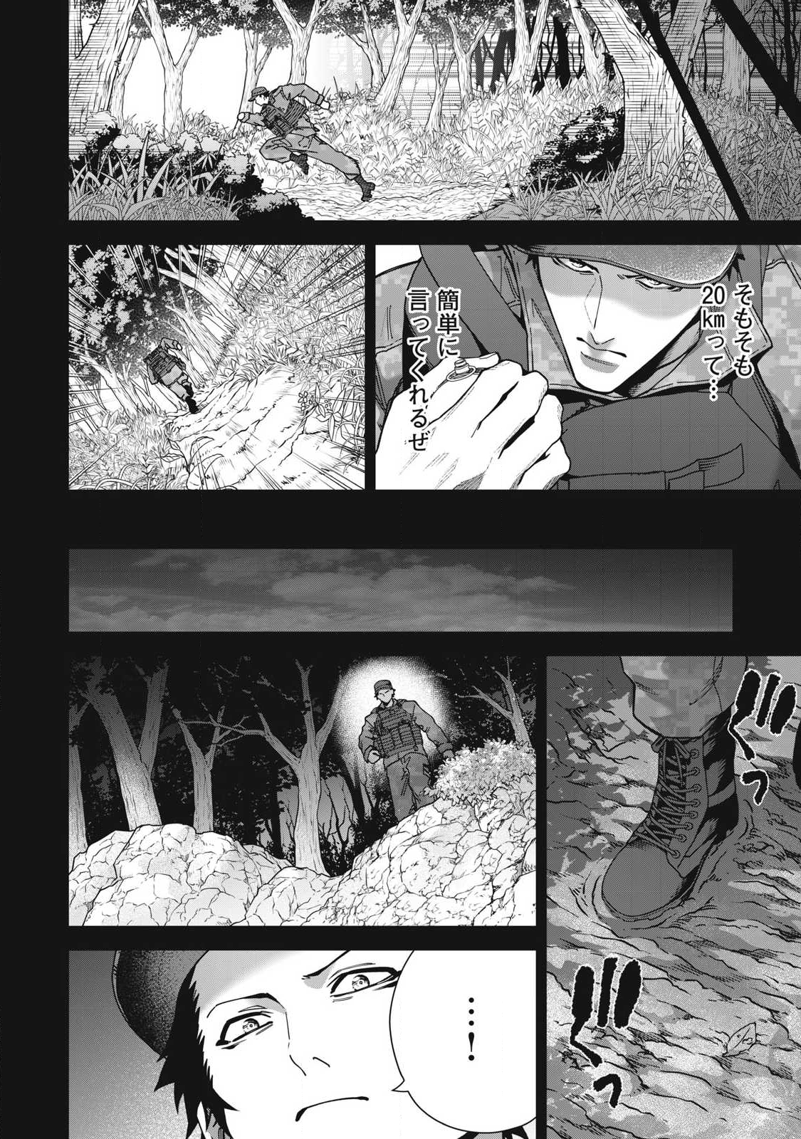 Read SHIMATSUYA SOJI Chapter 37 [High Quality / Full] - Page 6 - nicomanga.com
