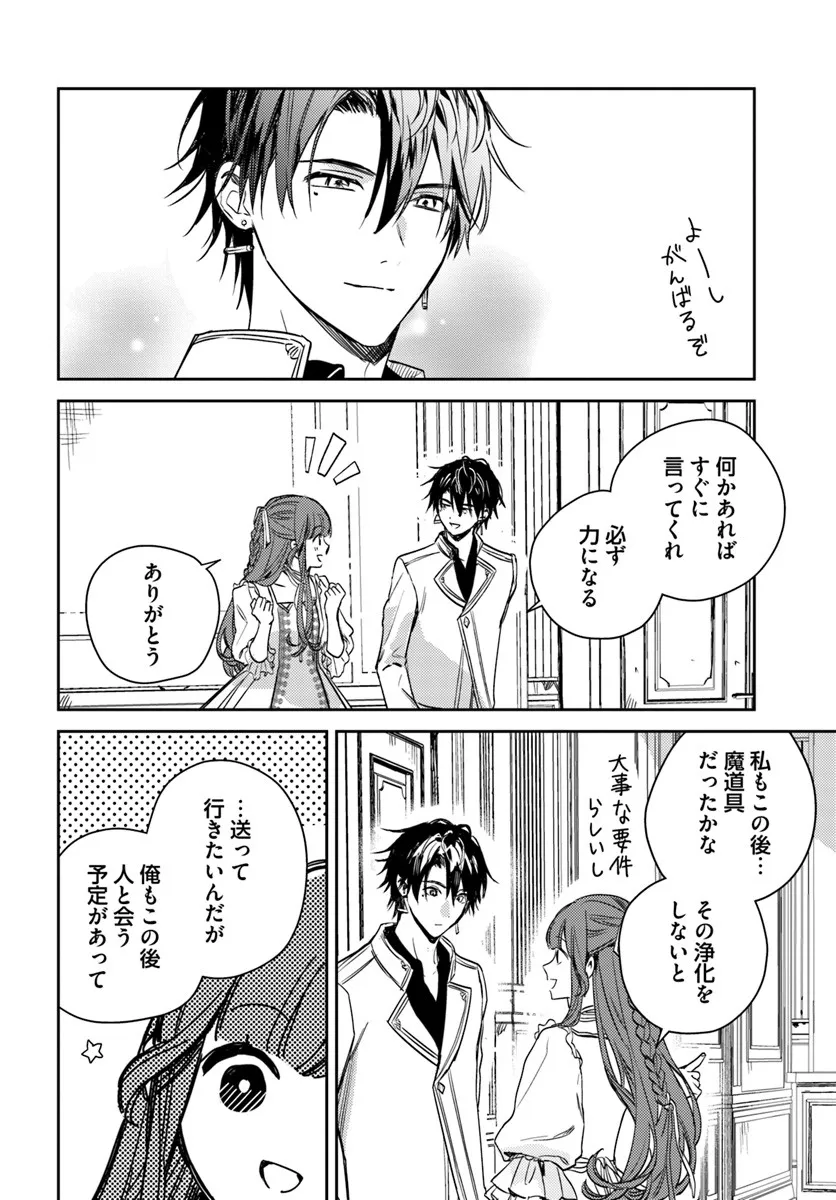 ISEKAI DE ANE NI NAMAE WO UBAWAREMASHITA Chapter 24.2 - Page 7