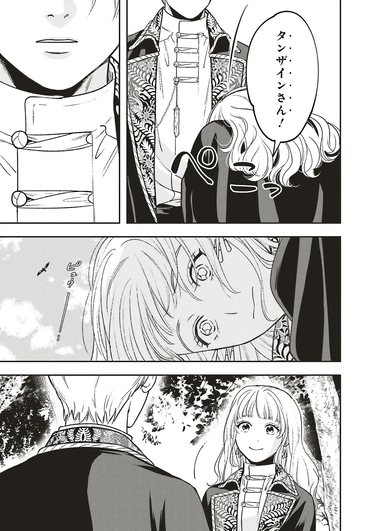 Read SHI NI MODORI NO MAHOU GAKKOU SEIKATSU WO, MOTO KOIBITO TO PROLOGUE KARA (※TADASHI, KOUKANDO WA ZERO) Chapter 29.2 [High Quality / Full] - Page 7 - nicomanga.net