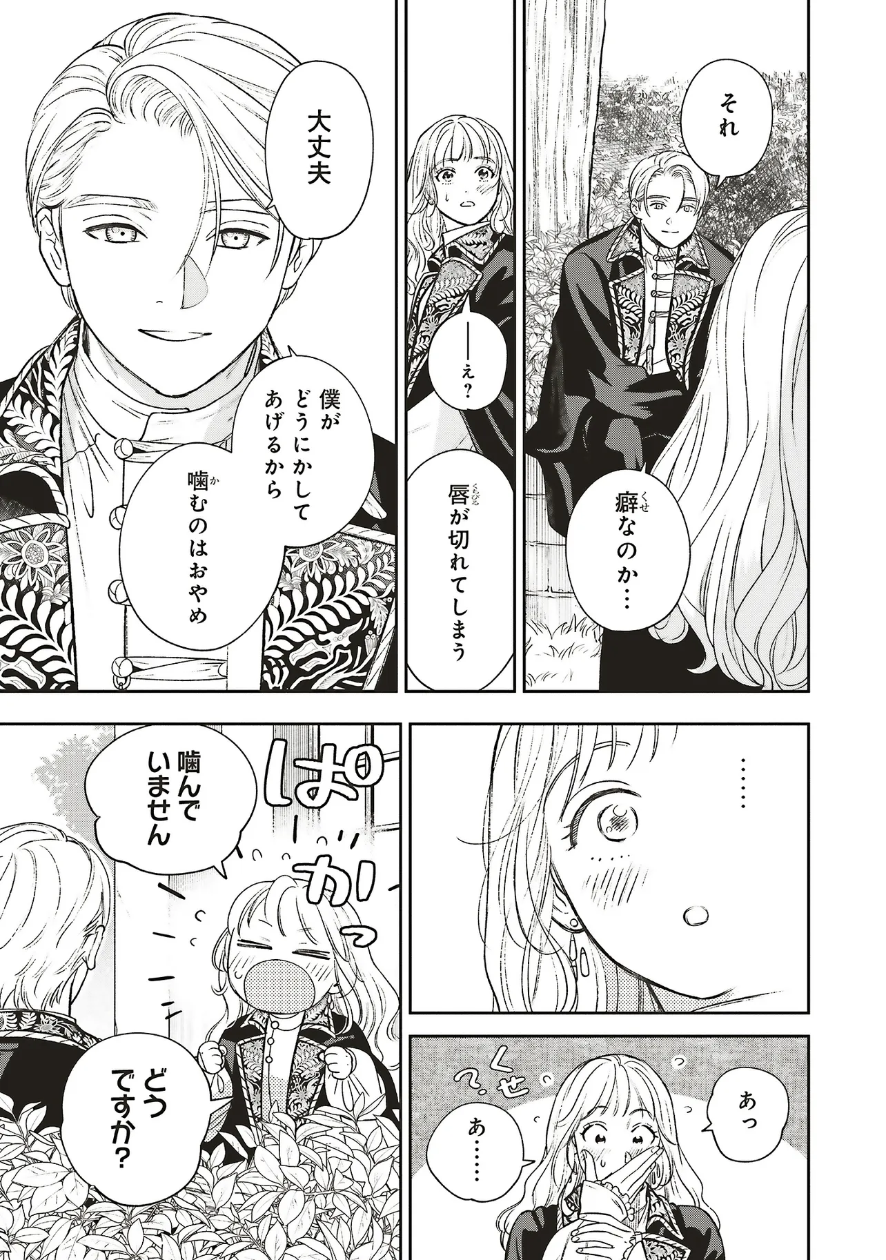Read SHI NI MODORI NO MAHOU GAKKOU SEIKATSU WO, MOTO KOIBITO TO PROLOGUE KARA (※TADASHI, KOUKANDO WA ZERO) Chapter 30.1 [High Quality / Full] - Page 7 - nicomanga.net