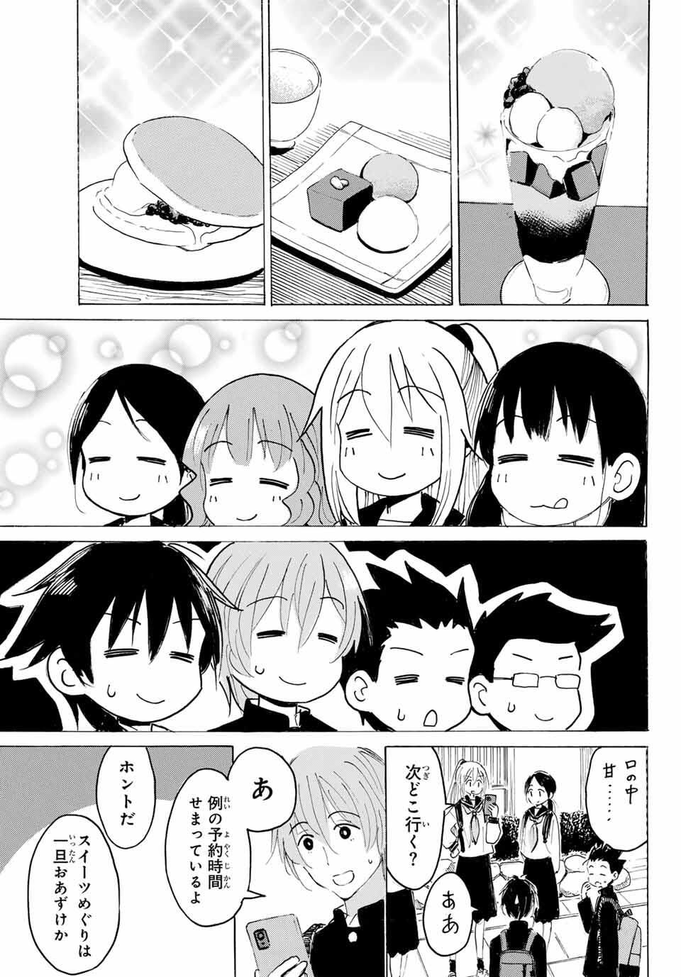 Read YAOTOME X 2 Chapter 42 [High Quality / Full] - Page 7 - nicomanga.com