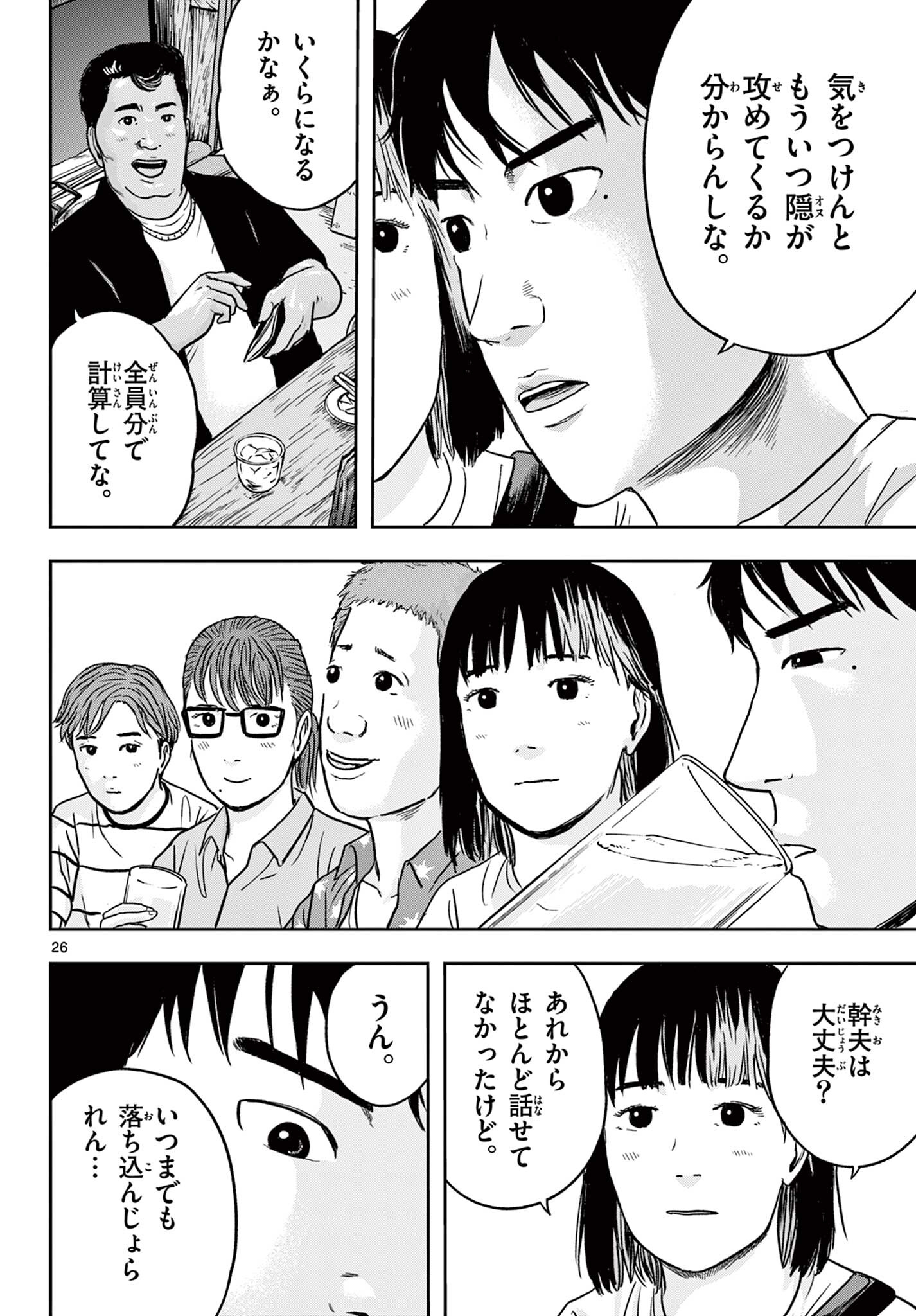 Read AKINA-CHAN KIMIGAKARU Chapter 23.2 [High Quality / Full] - Page 7 - nicomanga.net