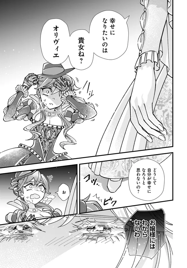 Read ISEKAI TENI SHITAKEDO, OURITSU GAKUIN DE JIMUIN YATTEMASU Chapter 12.2 [High Quality / Full] - Page 7 - nicomanga.net
