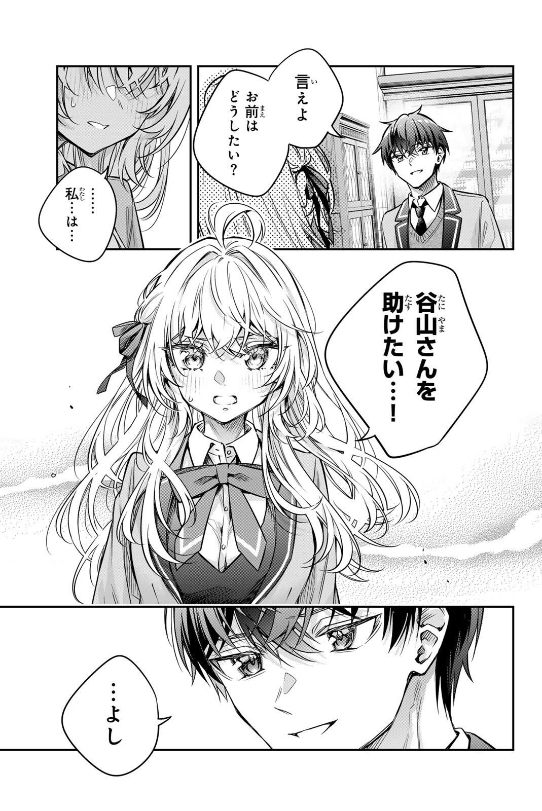 TOKIDOKI BOSOTTO ROSHIAGO DE DERERU TONARI NO ALYA-SAN Chap 71 - Pic 7