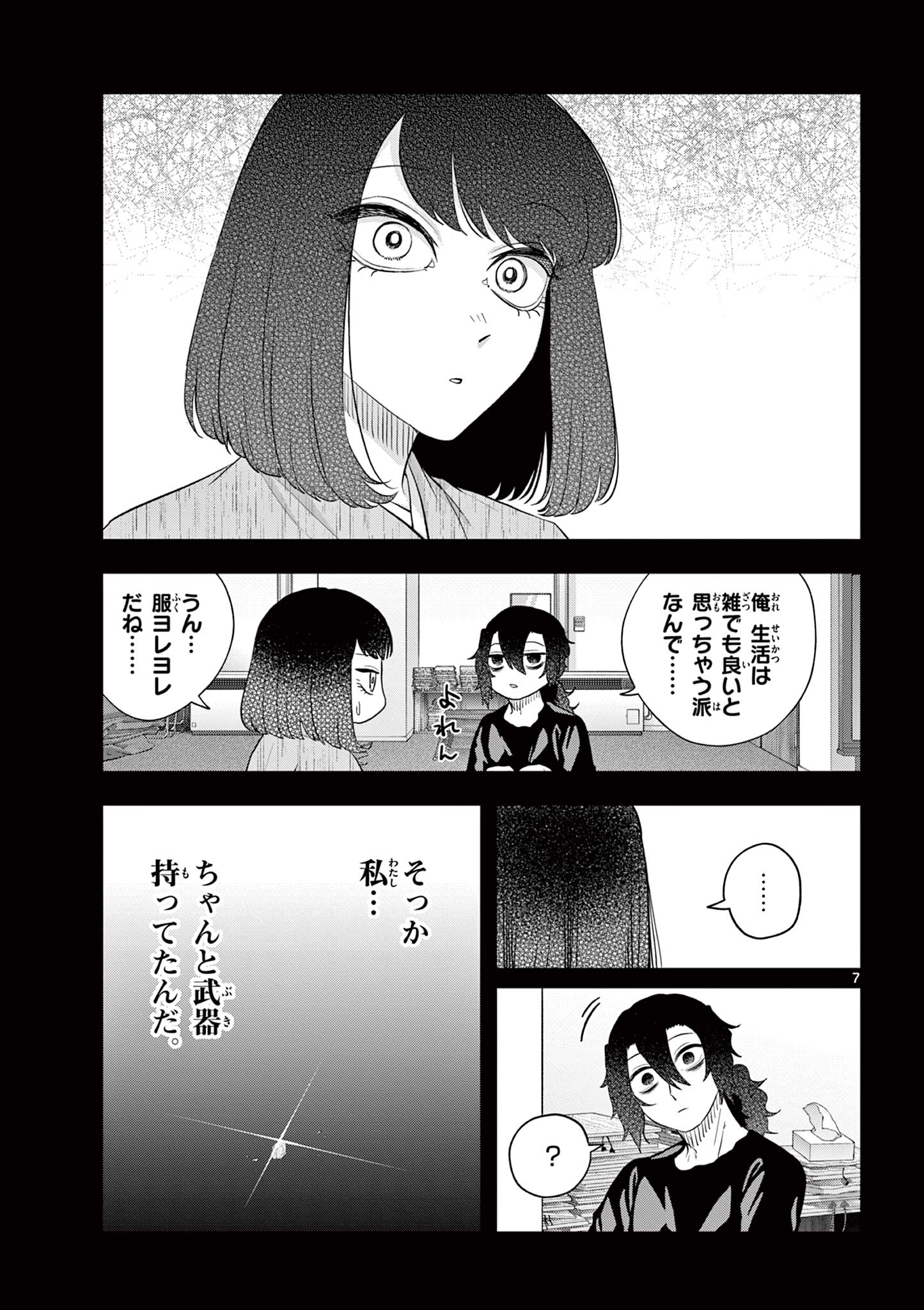Read SHITE NO HANA - NOUGAKUSHI HAGA KOTAROU NO SAKIKATA Chapter 48 [High Quality / Full] - Page 7 - nicomanga.net